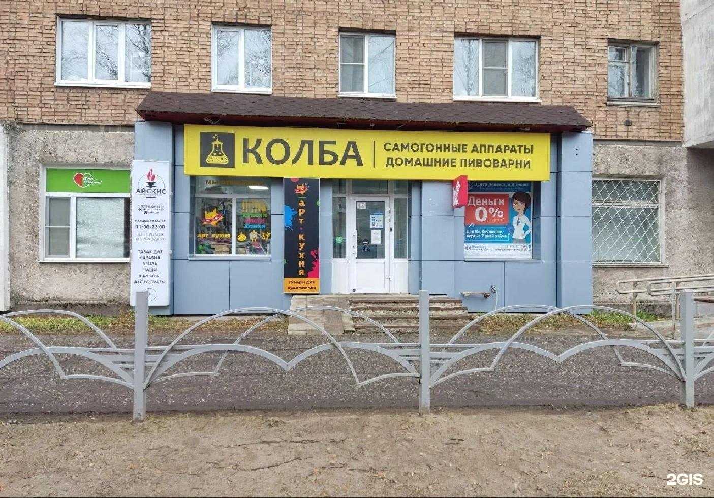 Отзывы на компанию Колба в г. Сыктывкар c фото