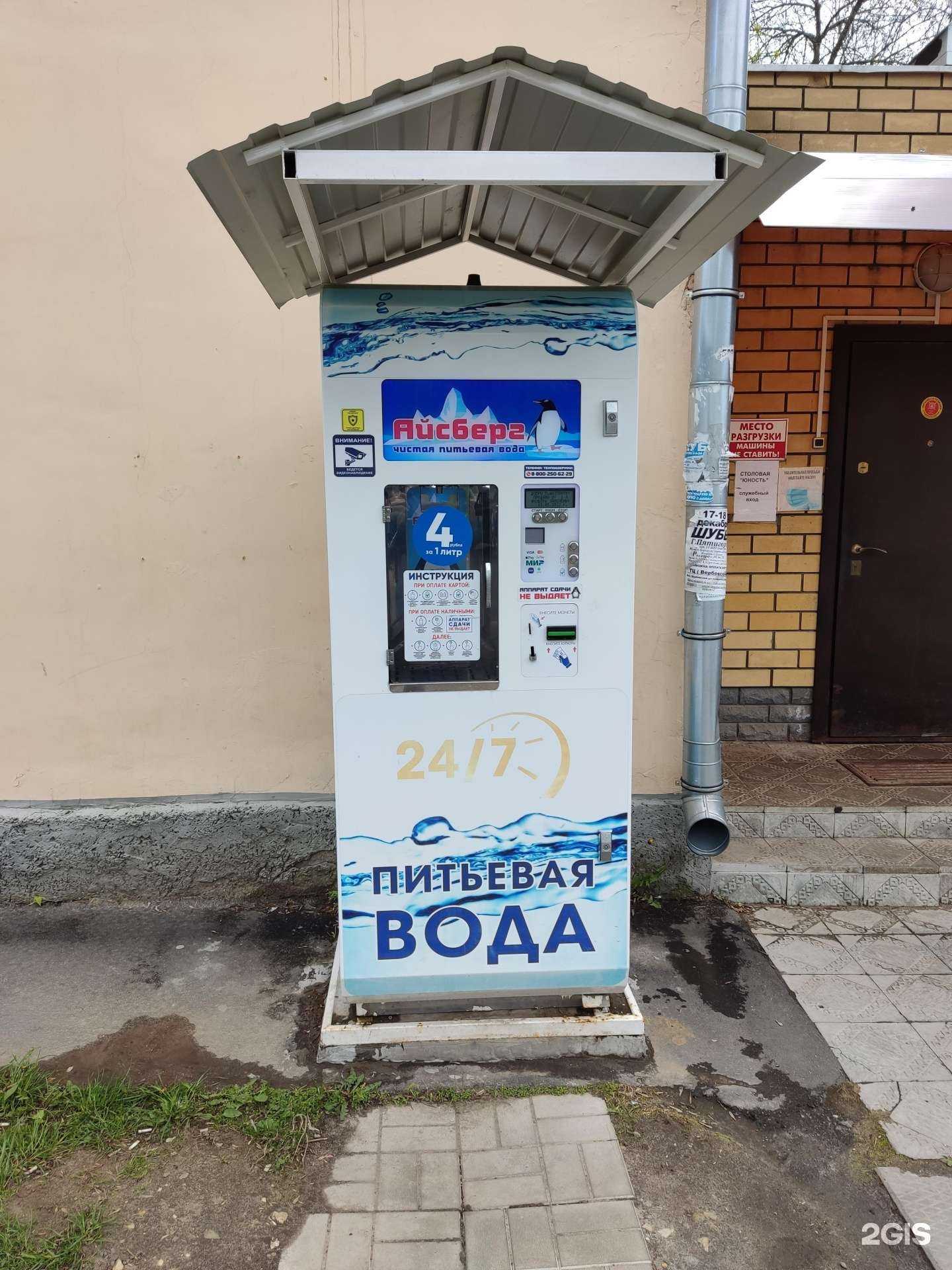 Отзывы на компанию Айсберг в Муроме c фото