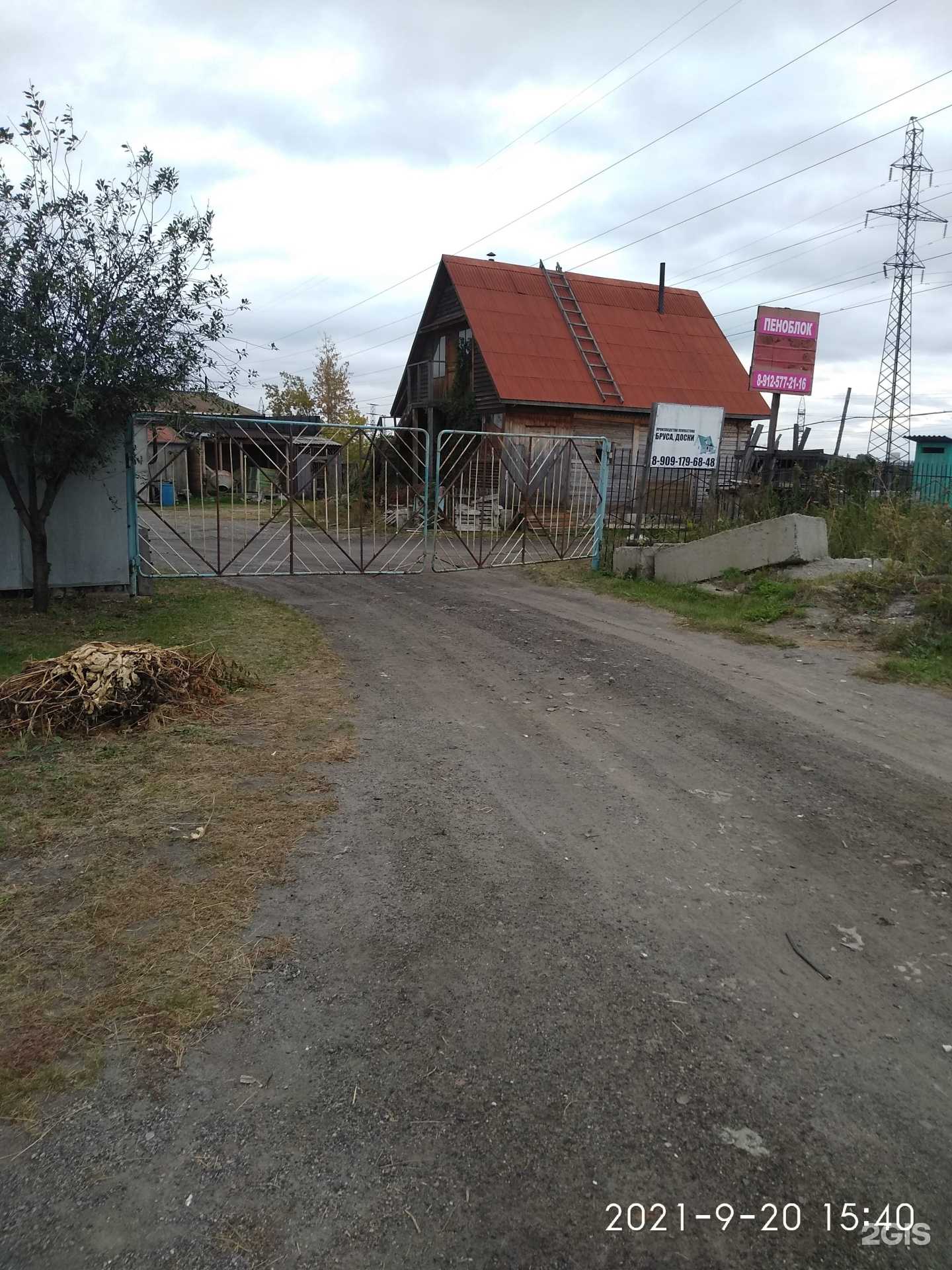 Отзывы на компанию Производственно-торговая компания в Кургане c фото