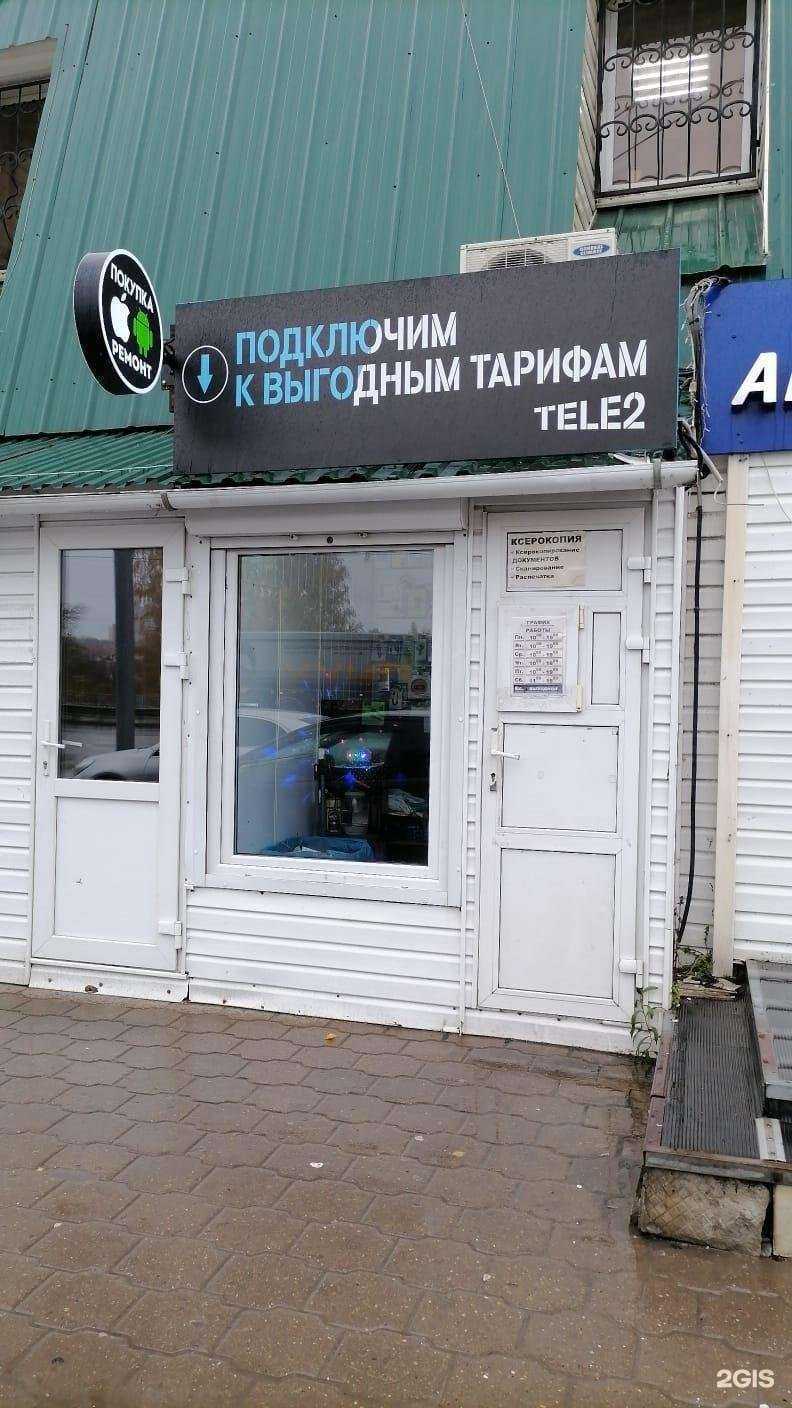 Отзывы на компанию Магазин аксессуаров к мобильным телефонам в г. Тула c фото