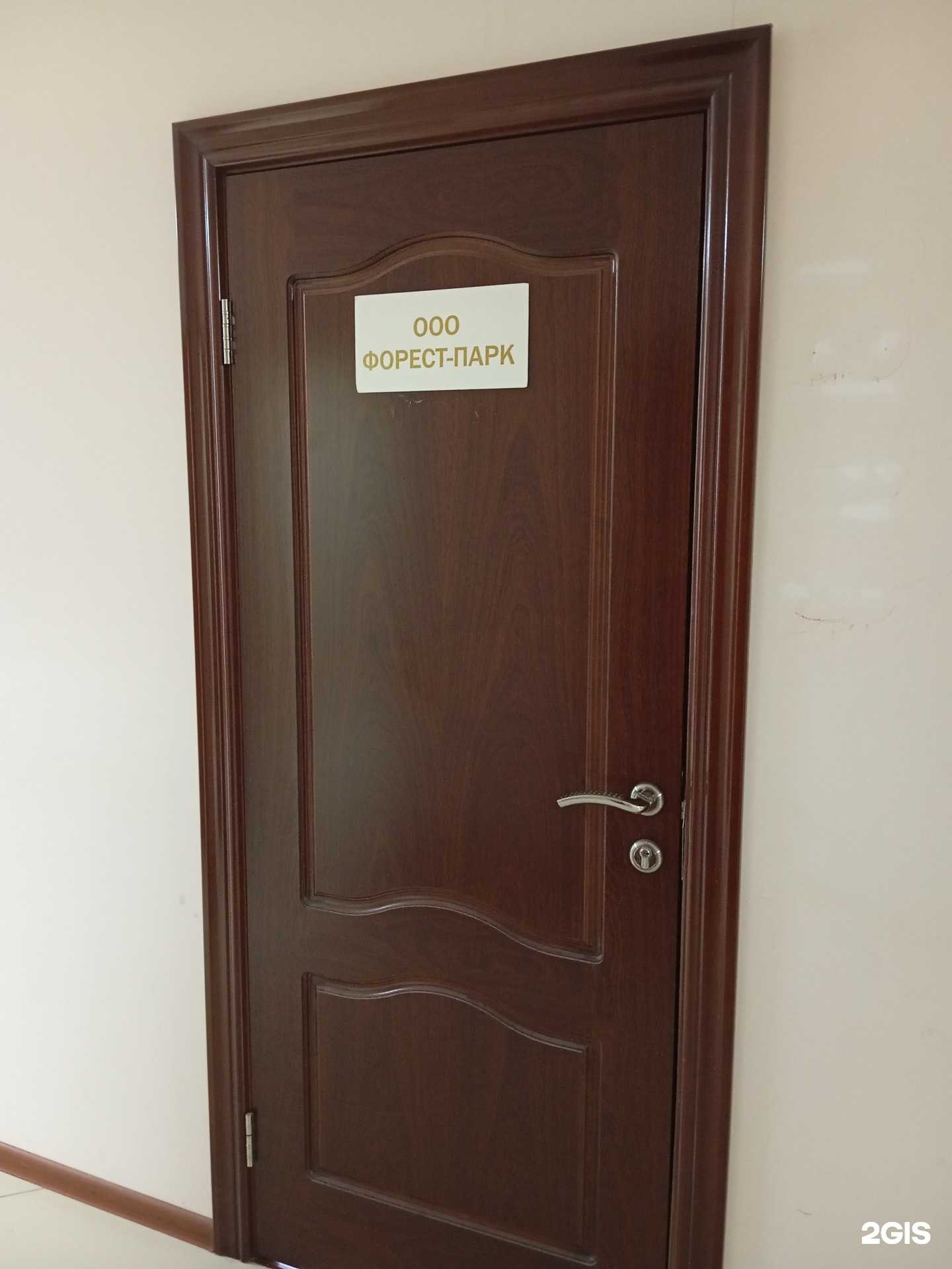 Отзывы на компанию Форест-парк в г. Воронеж c фото