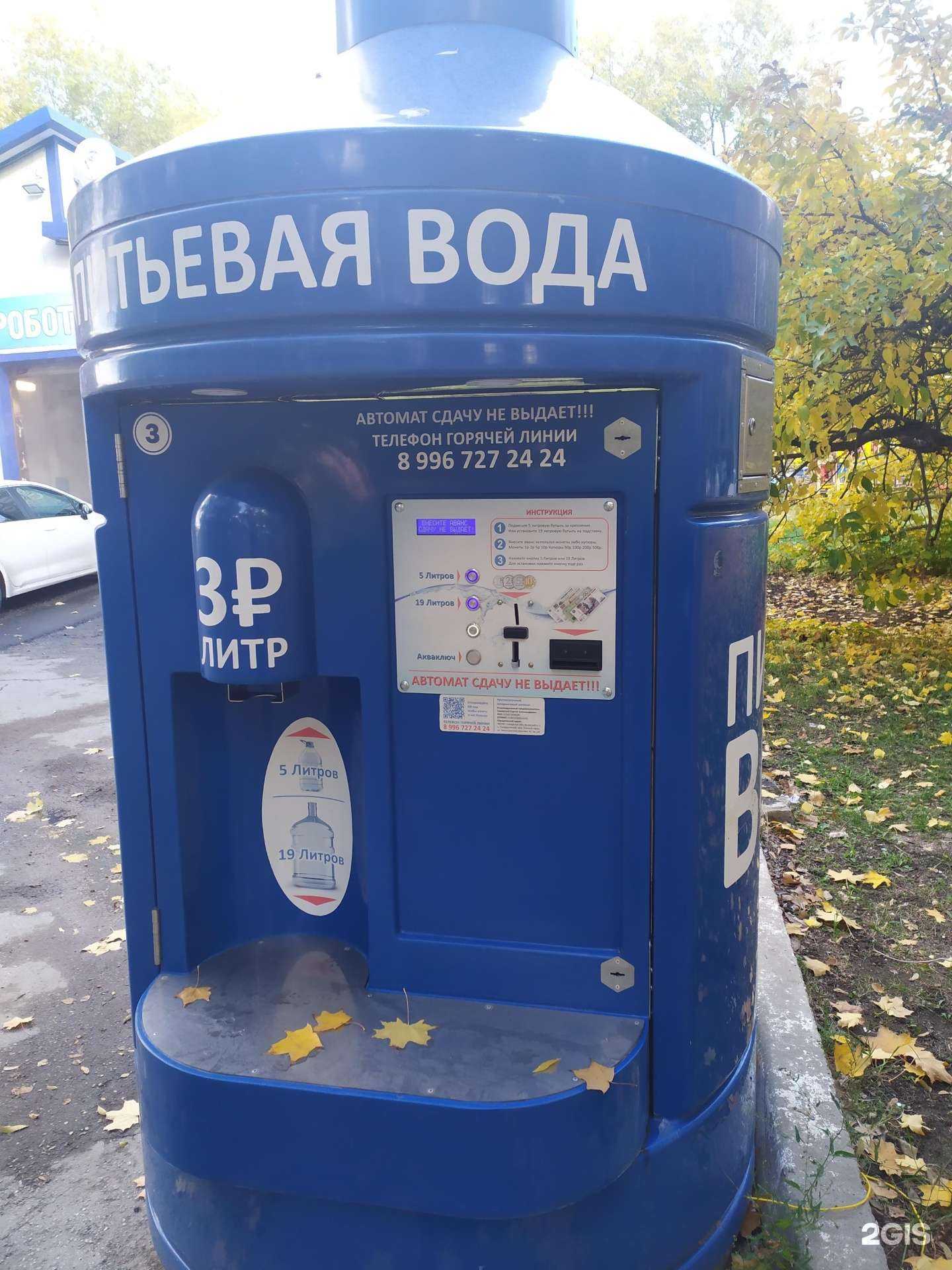 Отзывы на компанию Чистая вода в г. Новокуйбышевск c фото