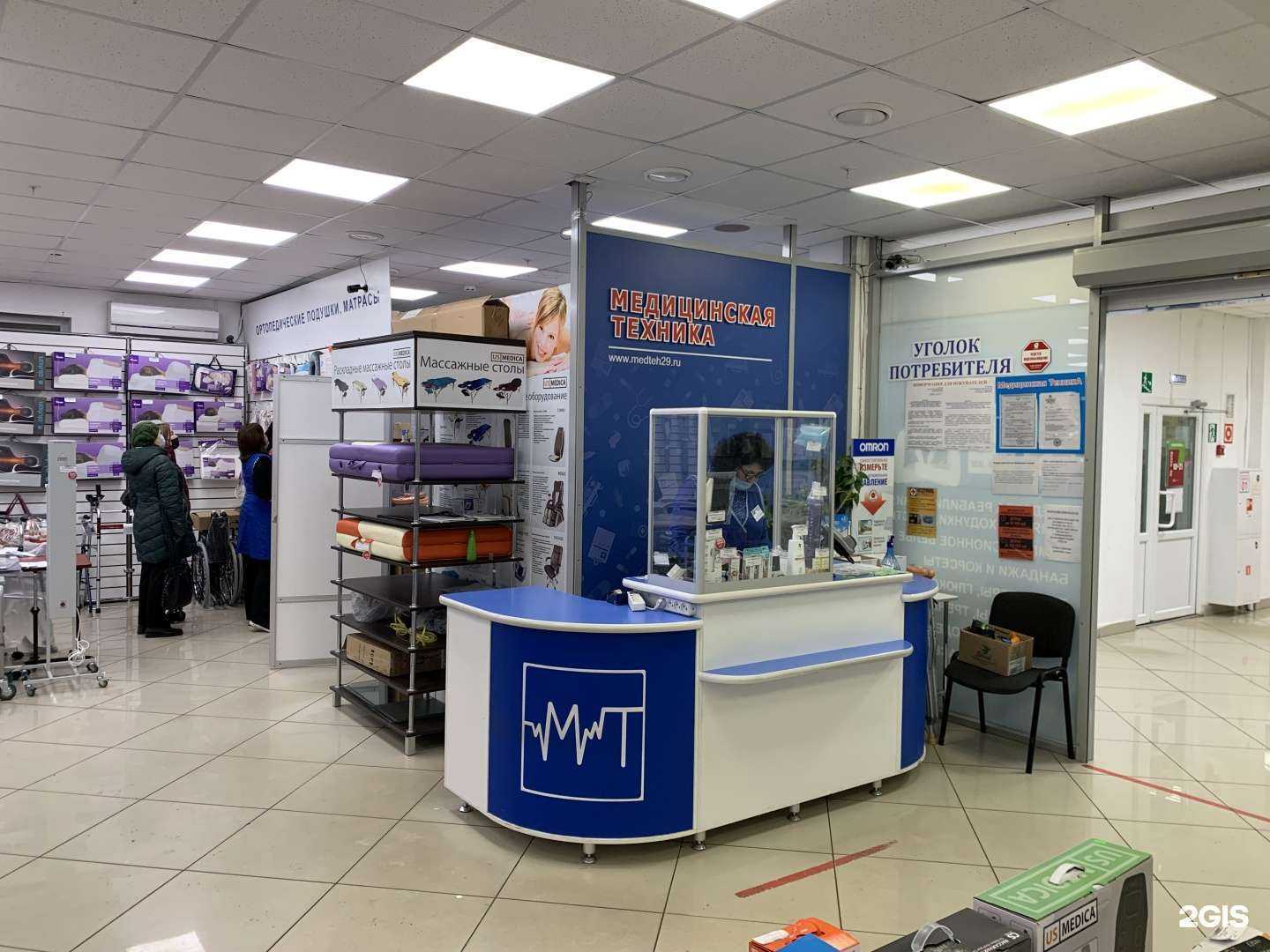 Отзывы на компанию Магазин медицинской техники в Архангельске c фото