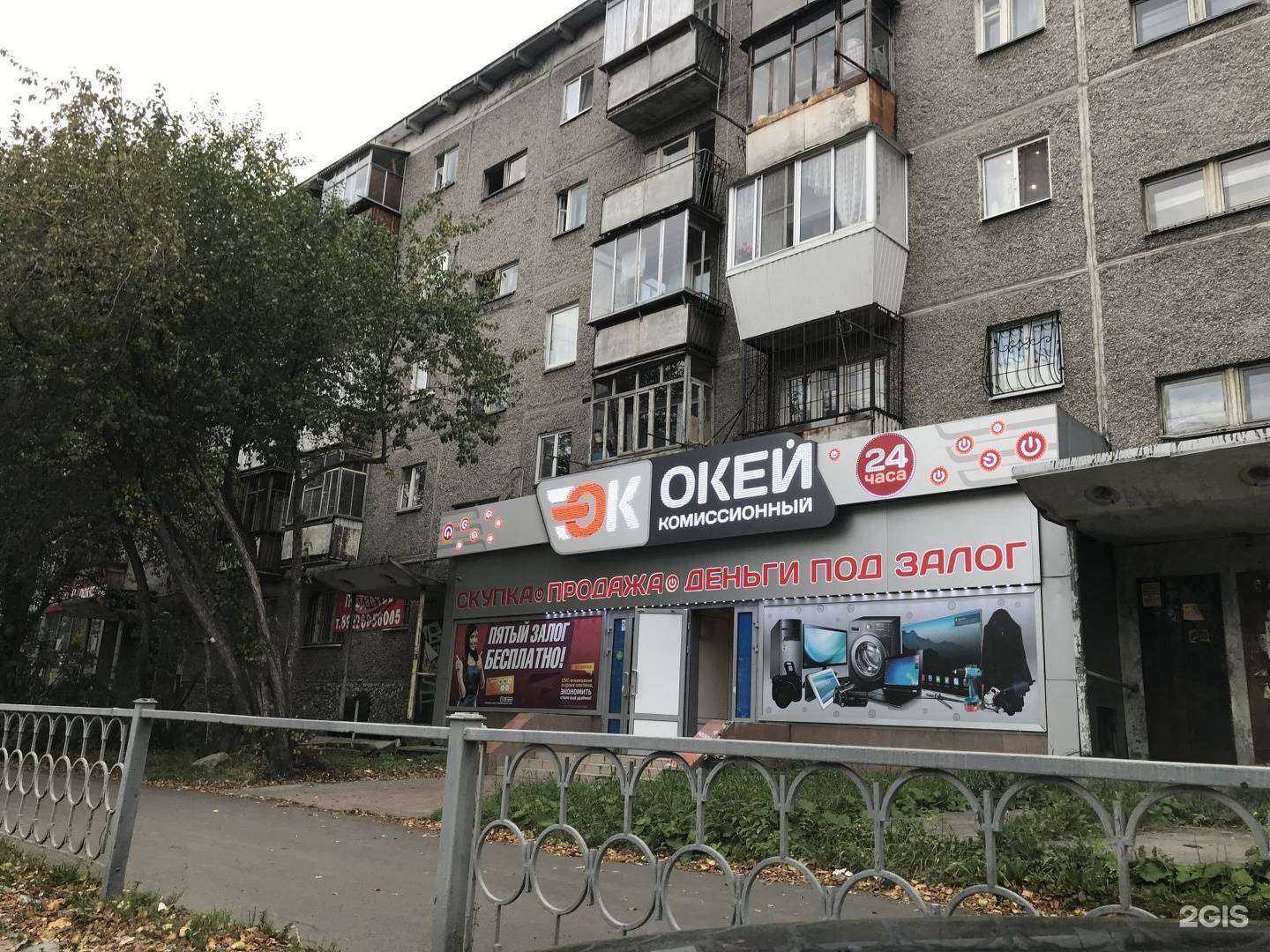 Отзывы на компанию Окей в Екатеринбурге c фото