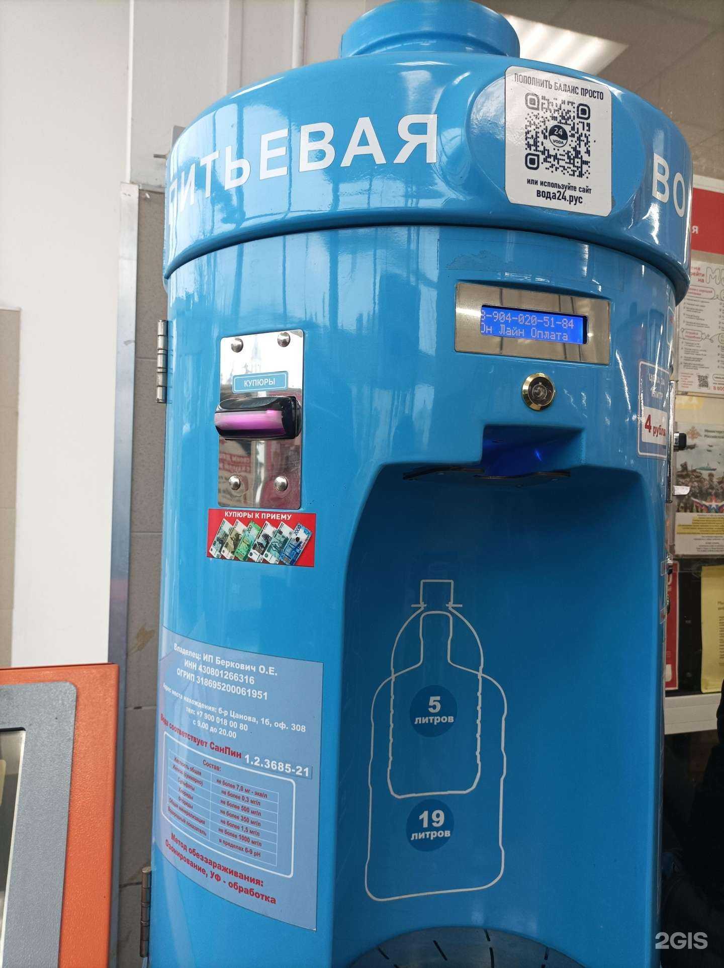 Отзывы на компанию Источник здоровья в Твери c фото