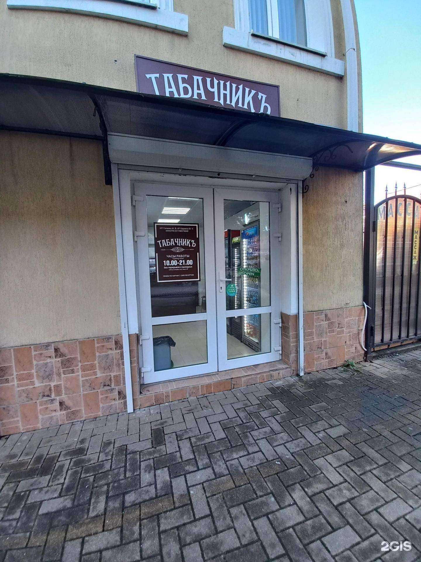 Отзывы на компанию Табачник в Сочи c фото