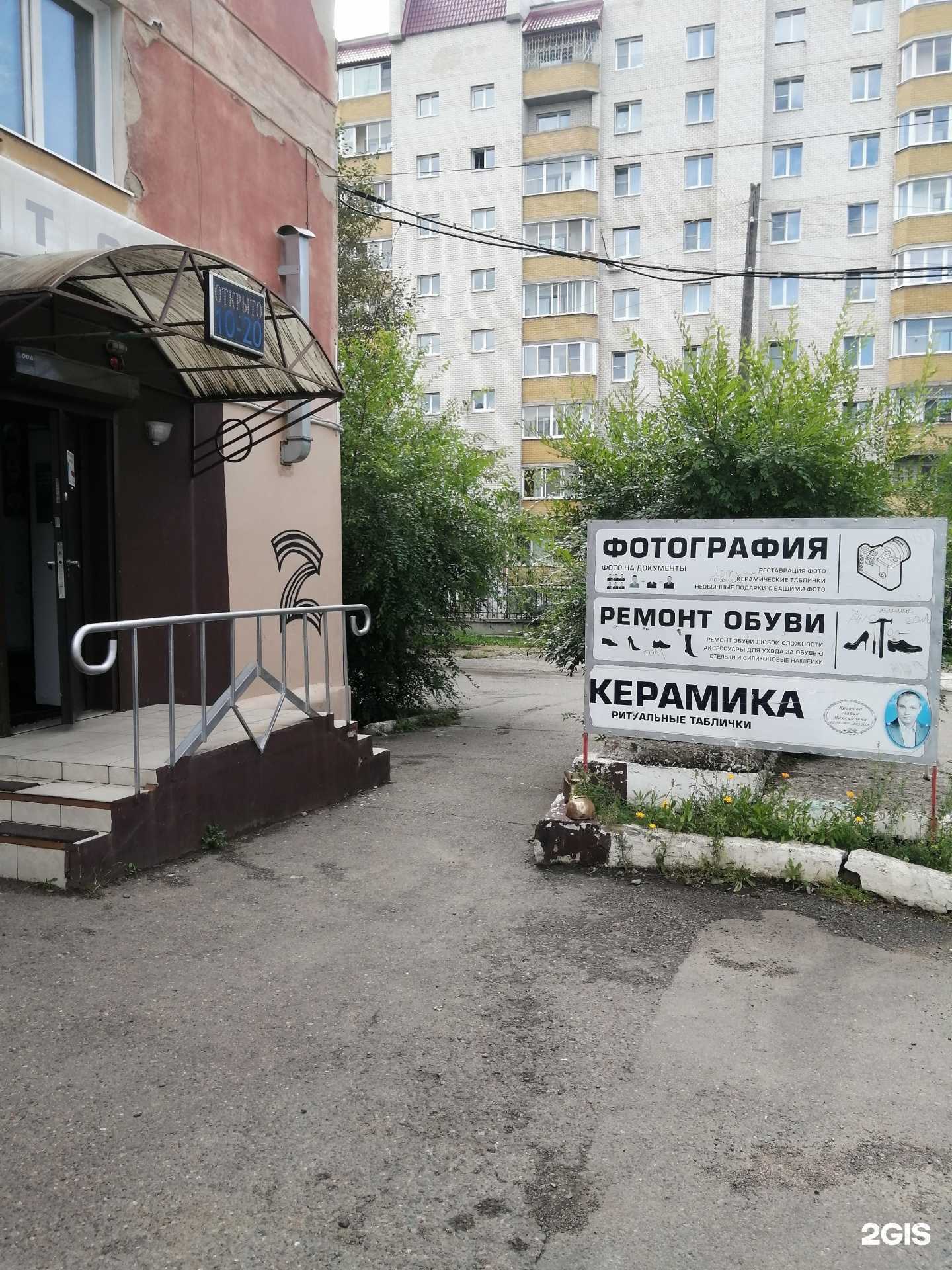 Отзывы на компанию Фотосалон в Чите c фото