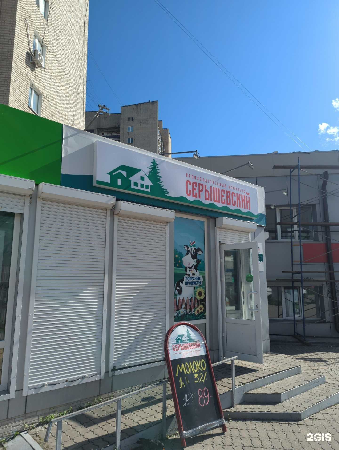 Отзывы на компанию Серышевский в г. Хабаровск c фото