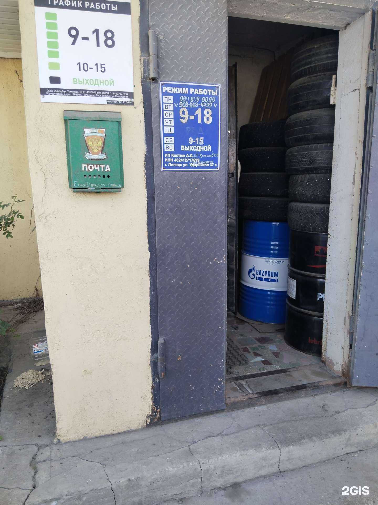 Отзывы на компанию Магазин автозапчастей в Липецке c фото