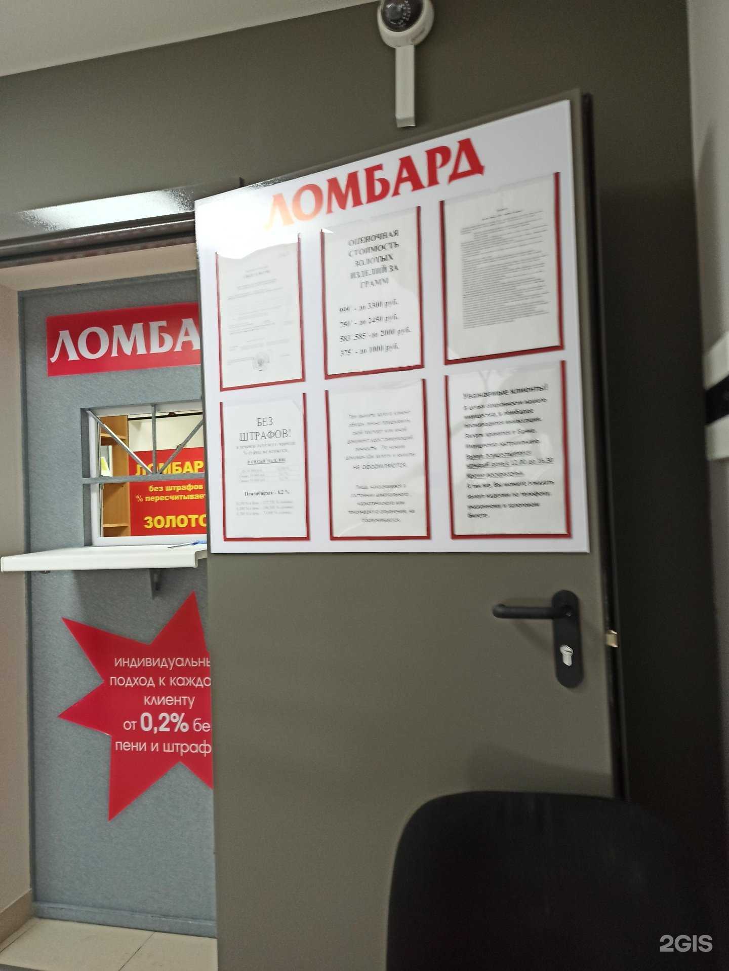 Отзывы на компанию Омскредит в г. Омск c фото