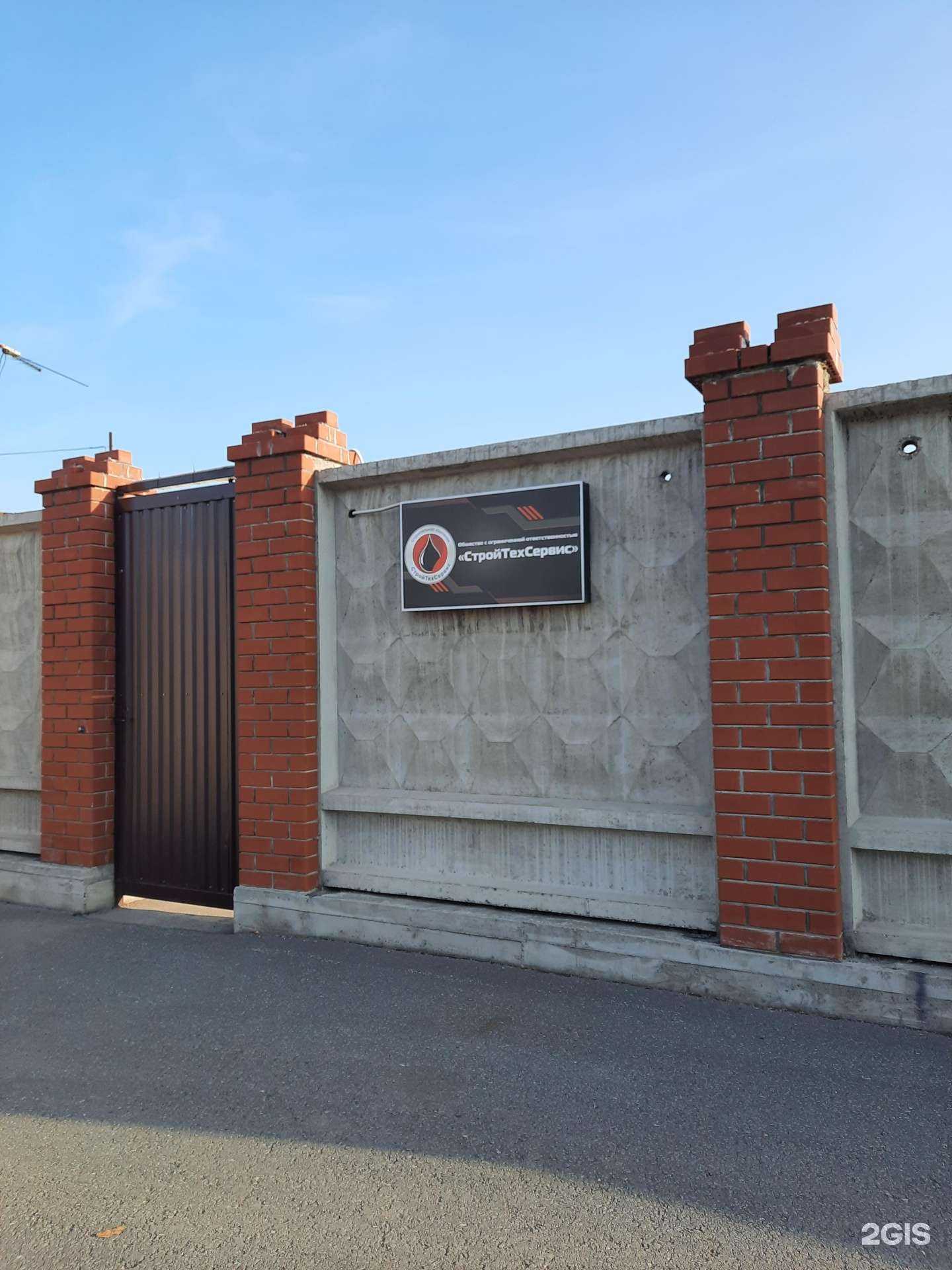 Отзывы на компанию СтройТехСервис в г. Пермь c фото