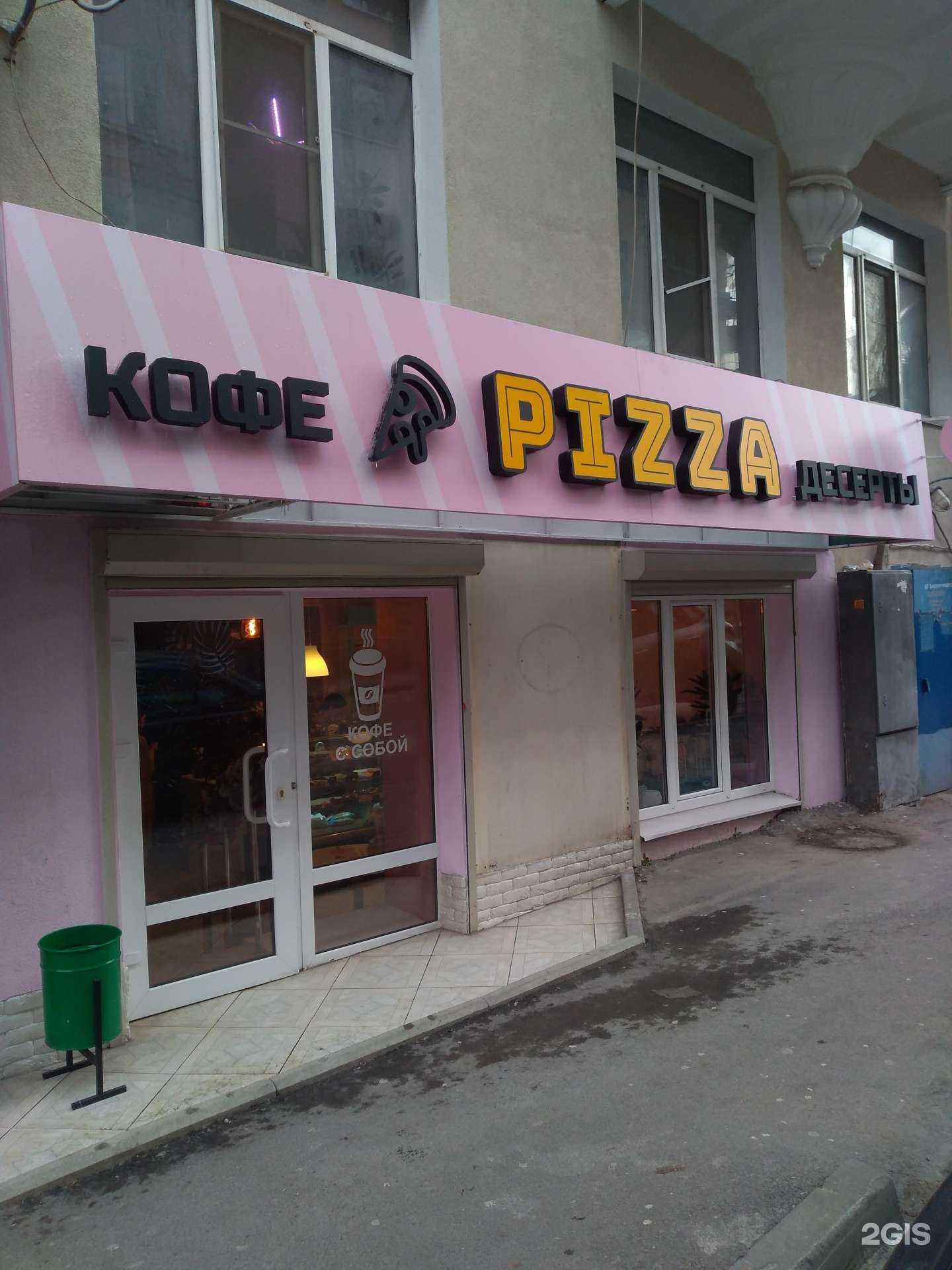 Отзывы на компанию Пиццерия в Ростове-на-Дону c фото