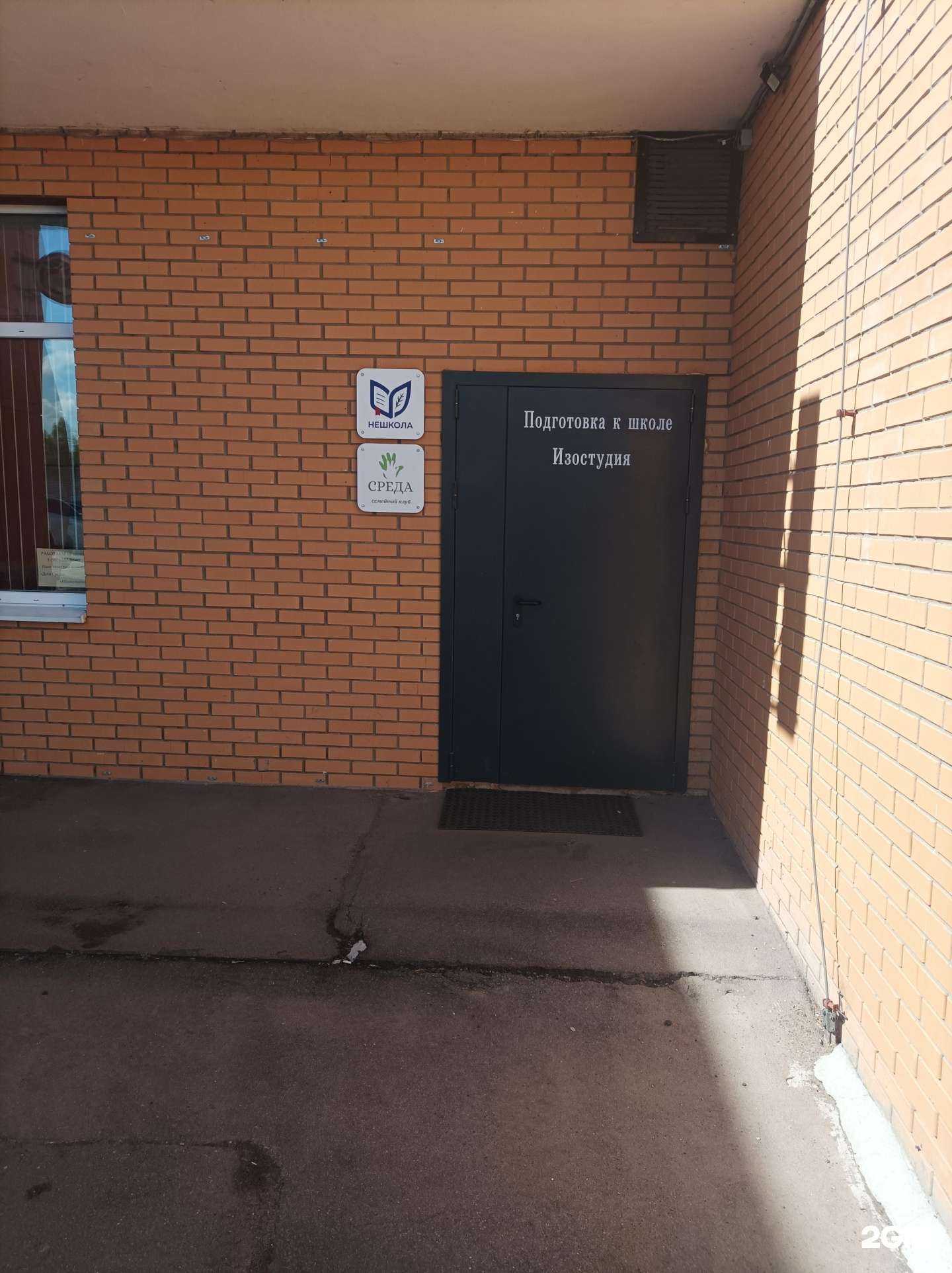 Отзывы на компанию Среда в г. Подольск c фото