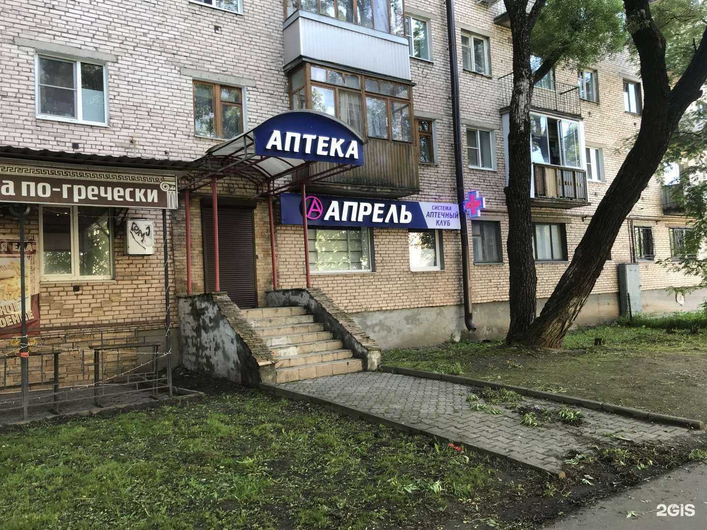 Отзывы на компанию Апрель в Великом Новгороде c фото