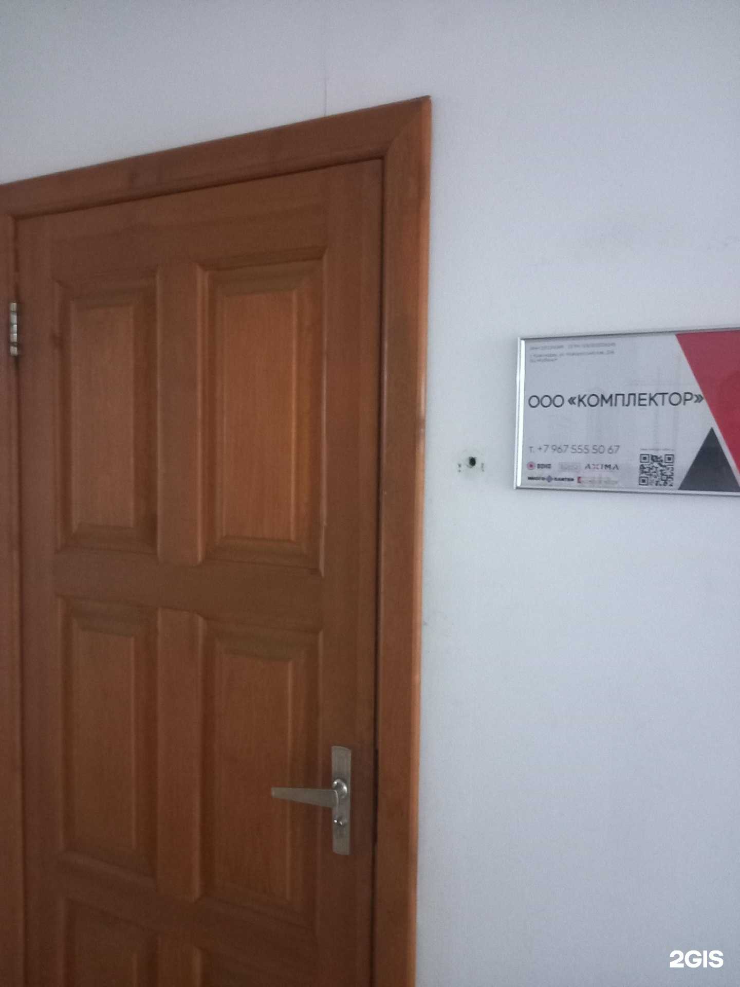 Отзывы на компанию Комлектор в г. Краснодар c фото