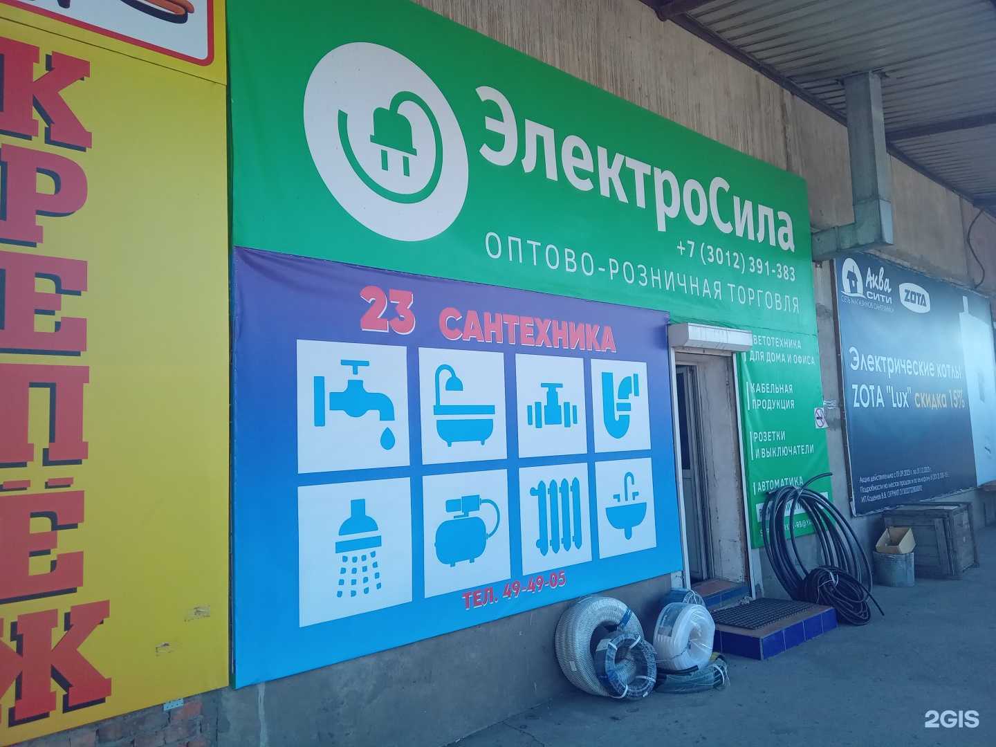 Отзывы на компанию Сам Себе Сантехник в Улан-Удэ c фото