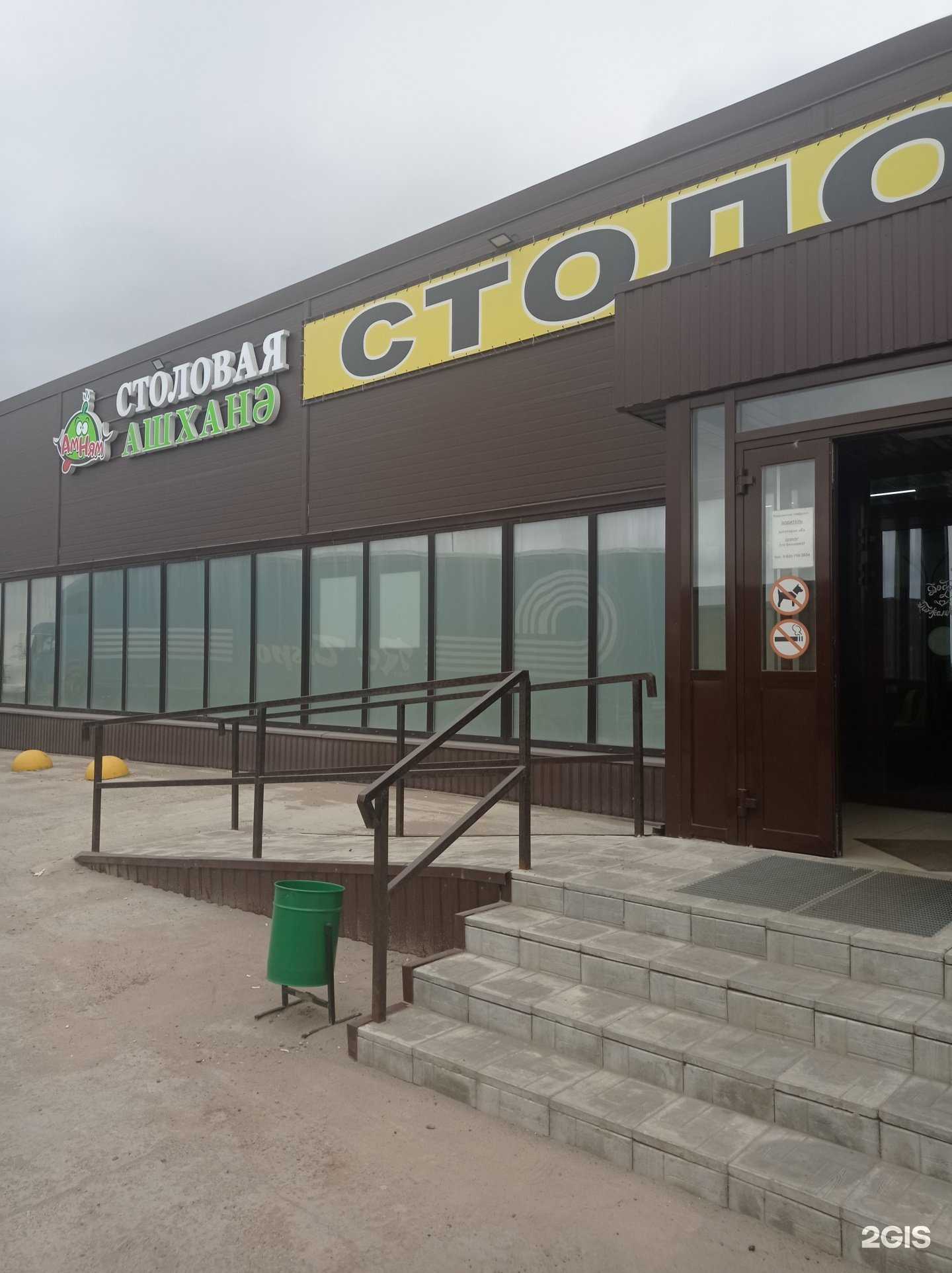 Отзывы на компанию АмНям в г. Набережные Челны c фото