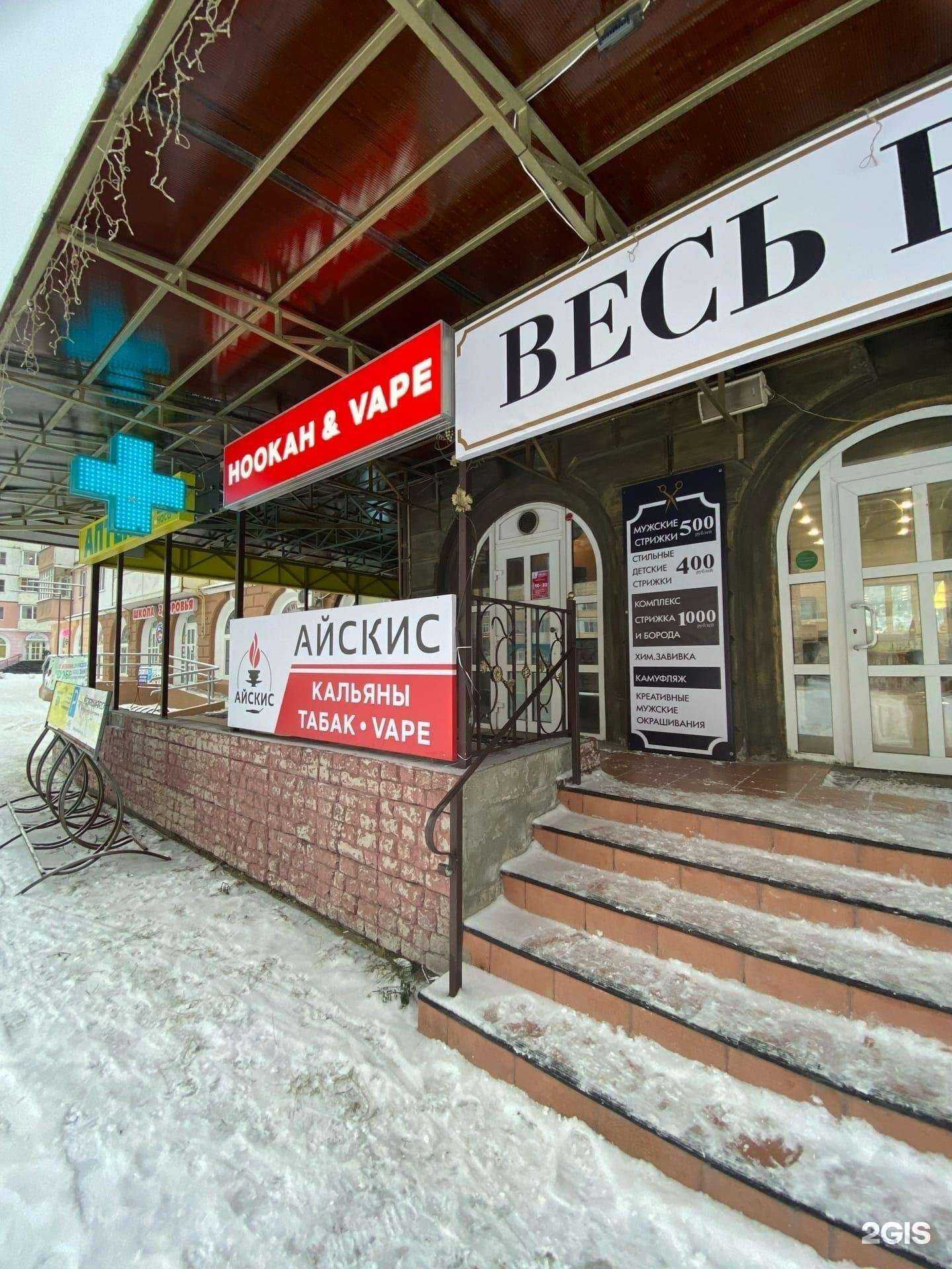 Отзывы на компанию Айскис в Сыктывкаре c фото