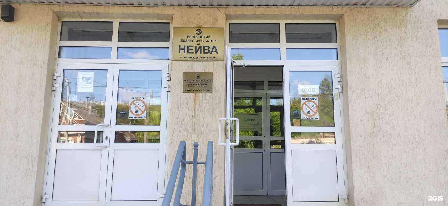 Отзывы на компанию Технониколь Лоджикруф-Урал в Невьянске c фото