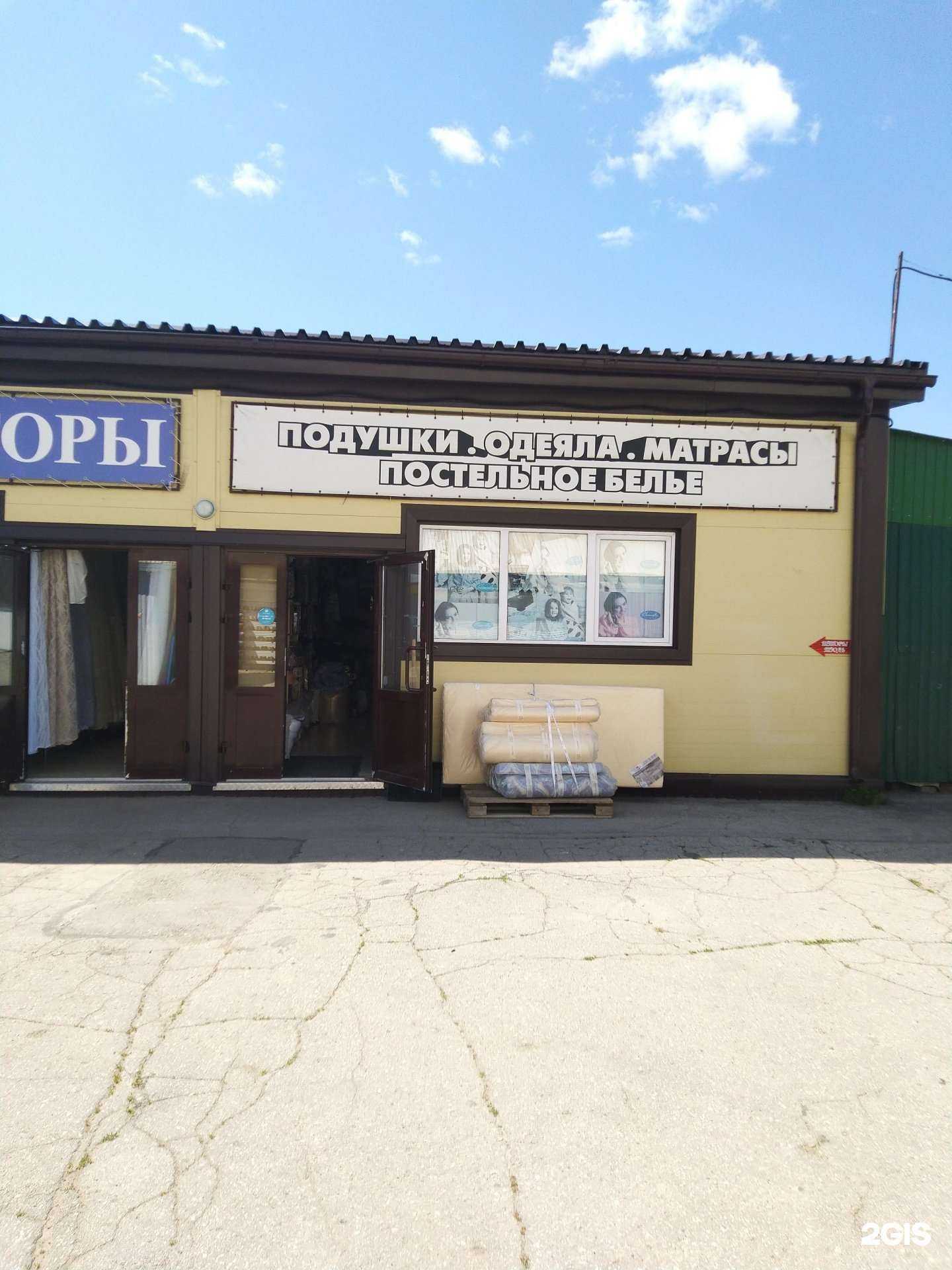 Отзывы на компанию Магазин постельных принадлежностей в Тольятти c фото