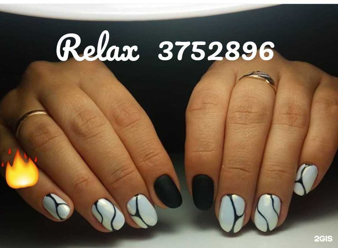 Отзывы на компанию Relax в г. Новосибирск c фото
