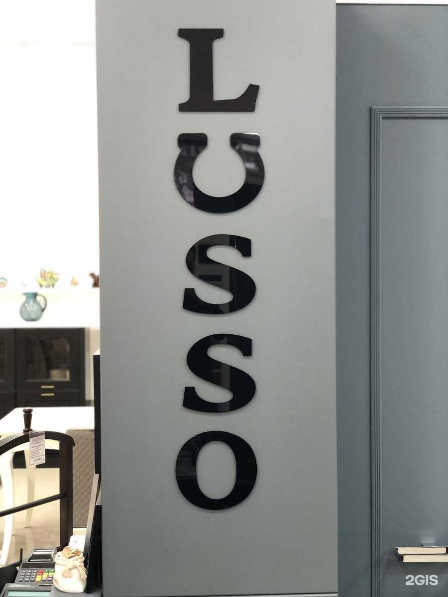 Отзывы на компанию Lusso в Пятигорске c фото