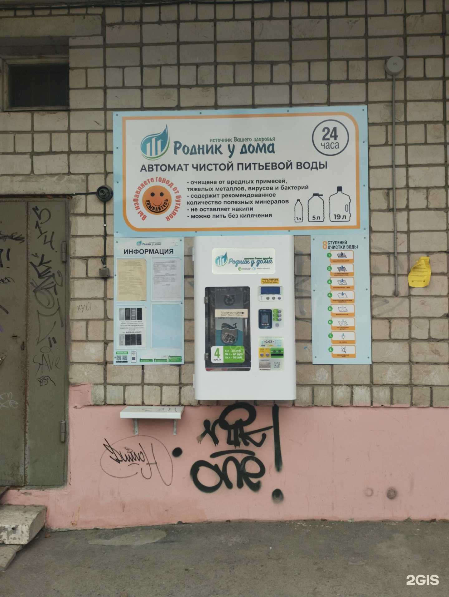 Отзывы на компанию Родник у дома в Ижевске c фото