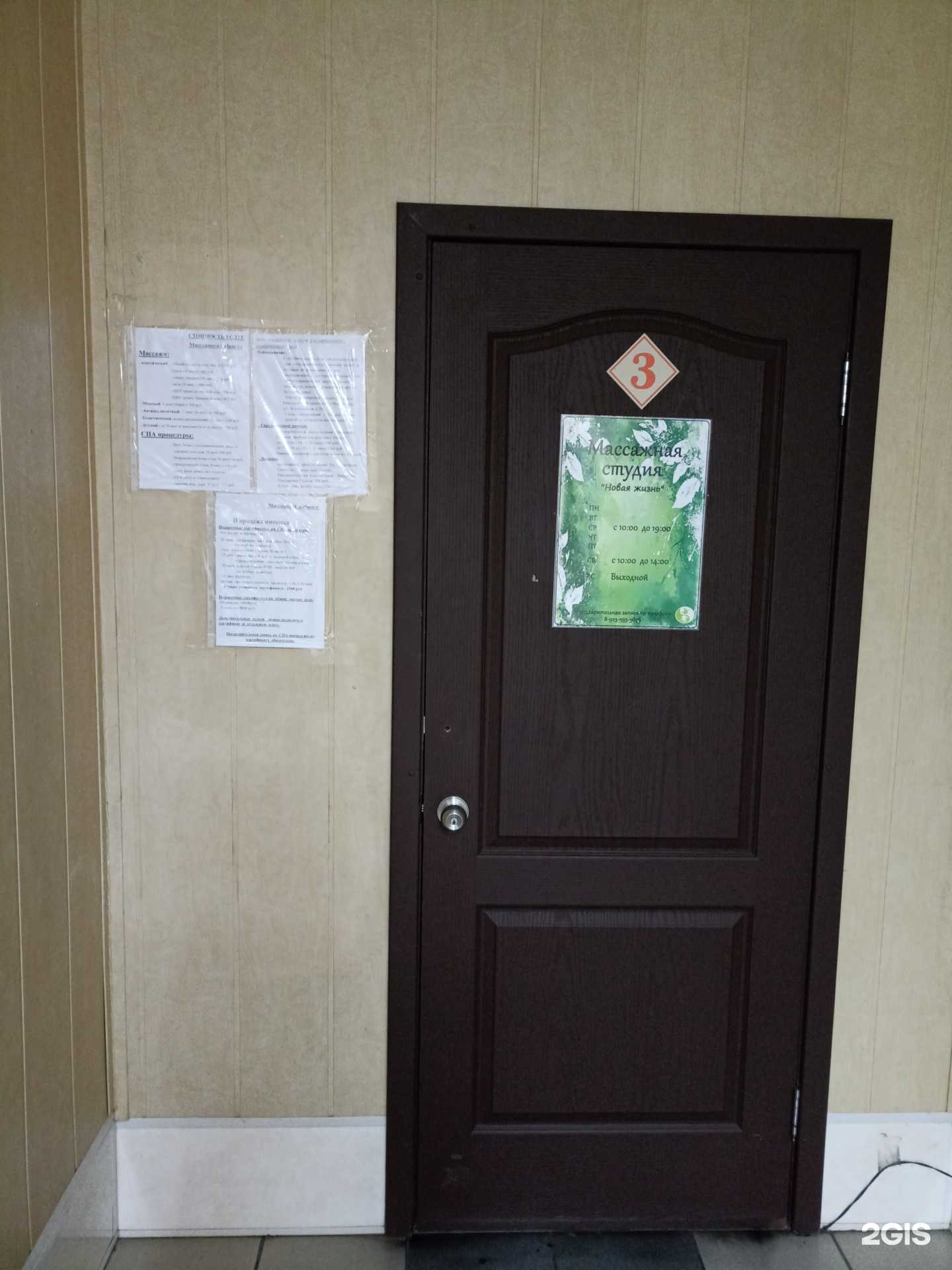 Отзывы на компанию Массажный кабинет в г. Черногорск c фото