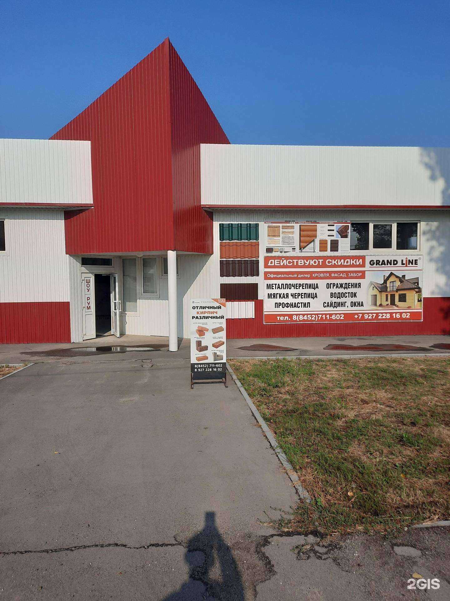 Отзывы на компанию Эгастрой64 в г. Энгельс c фото