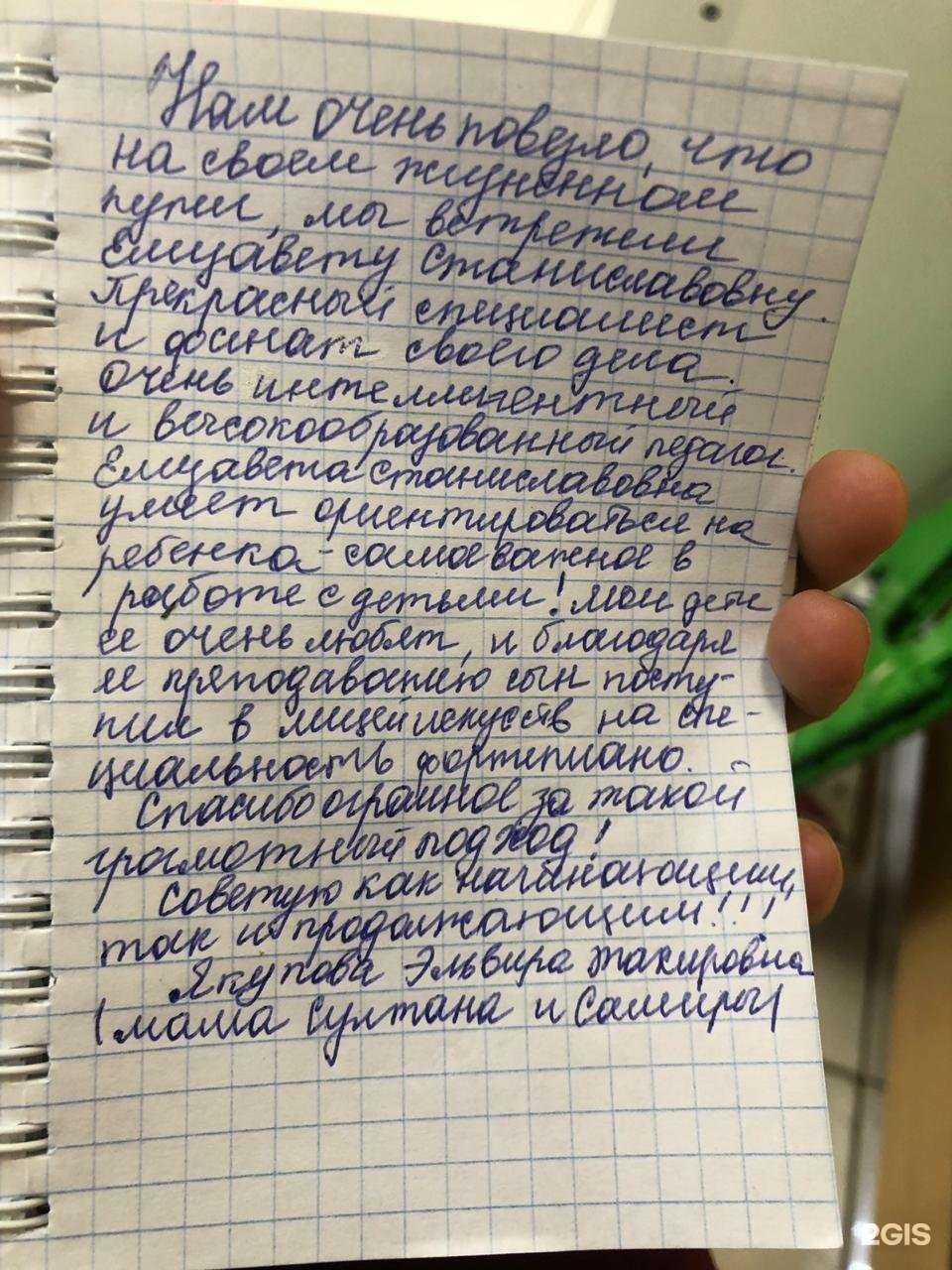 Отзывы на компанию Элишева в Тольятти c фото