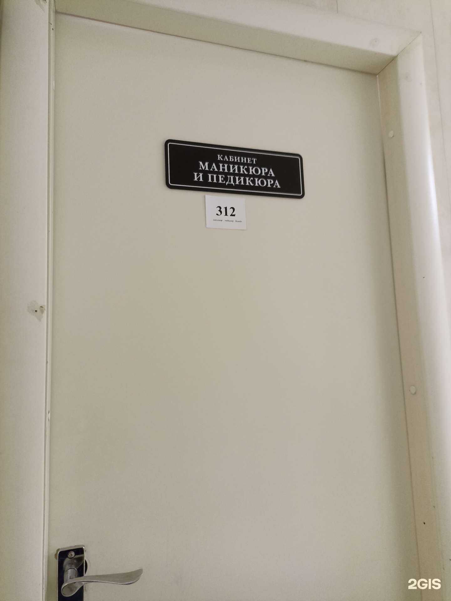 Отзывы на компанию Кабинет маникюра и педикюра  в г. Тюмень c фото