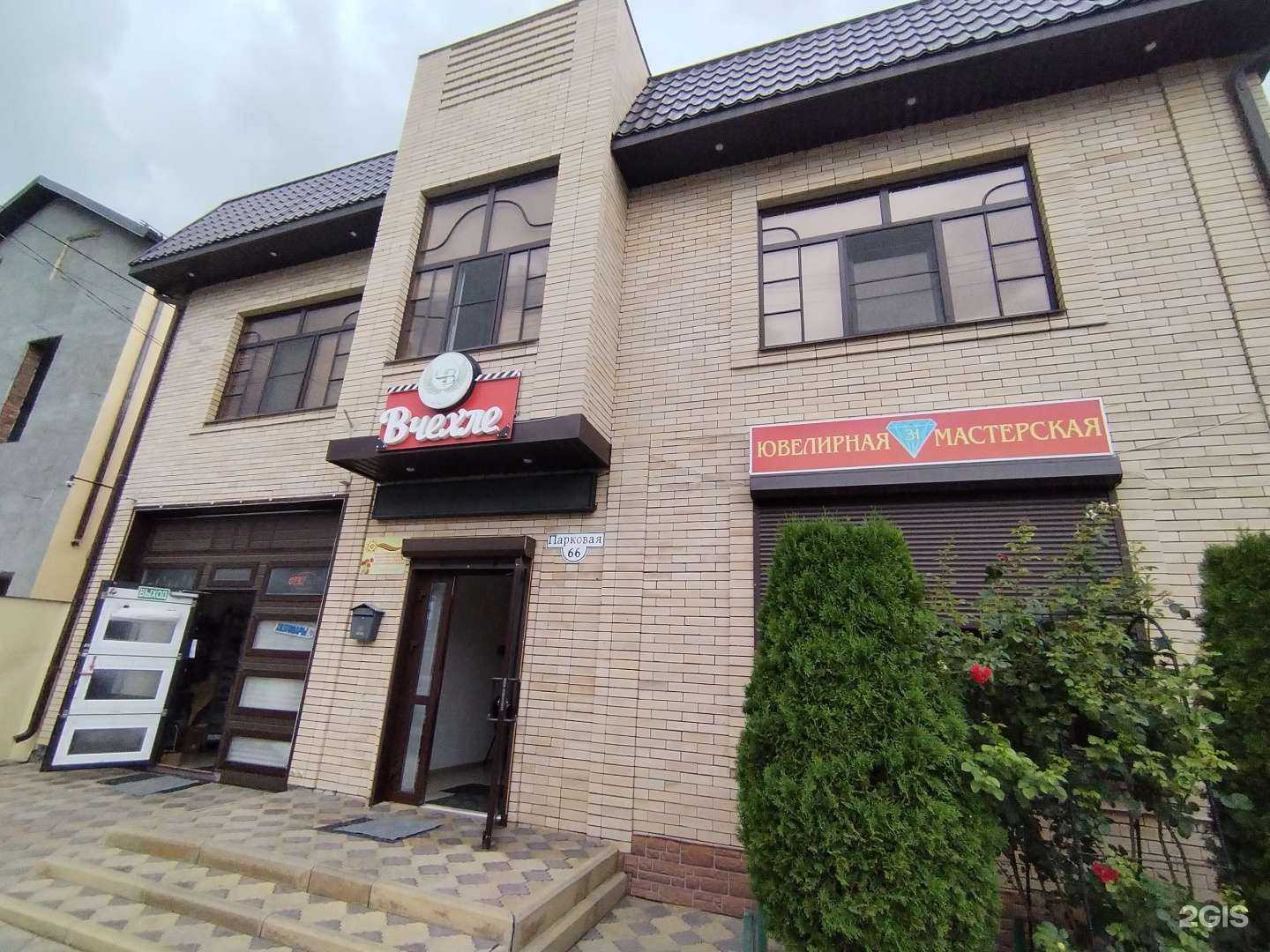 Отзывы на компанию Центр подготовки к ЕГЭ в г. Черкесск c фото