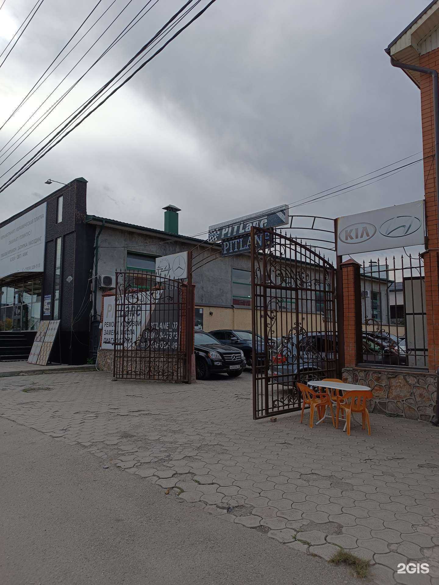 Отзывы на компанию PitLane в г. Нальчик c фото