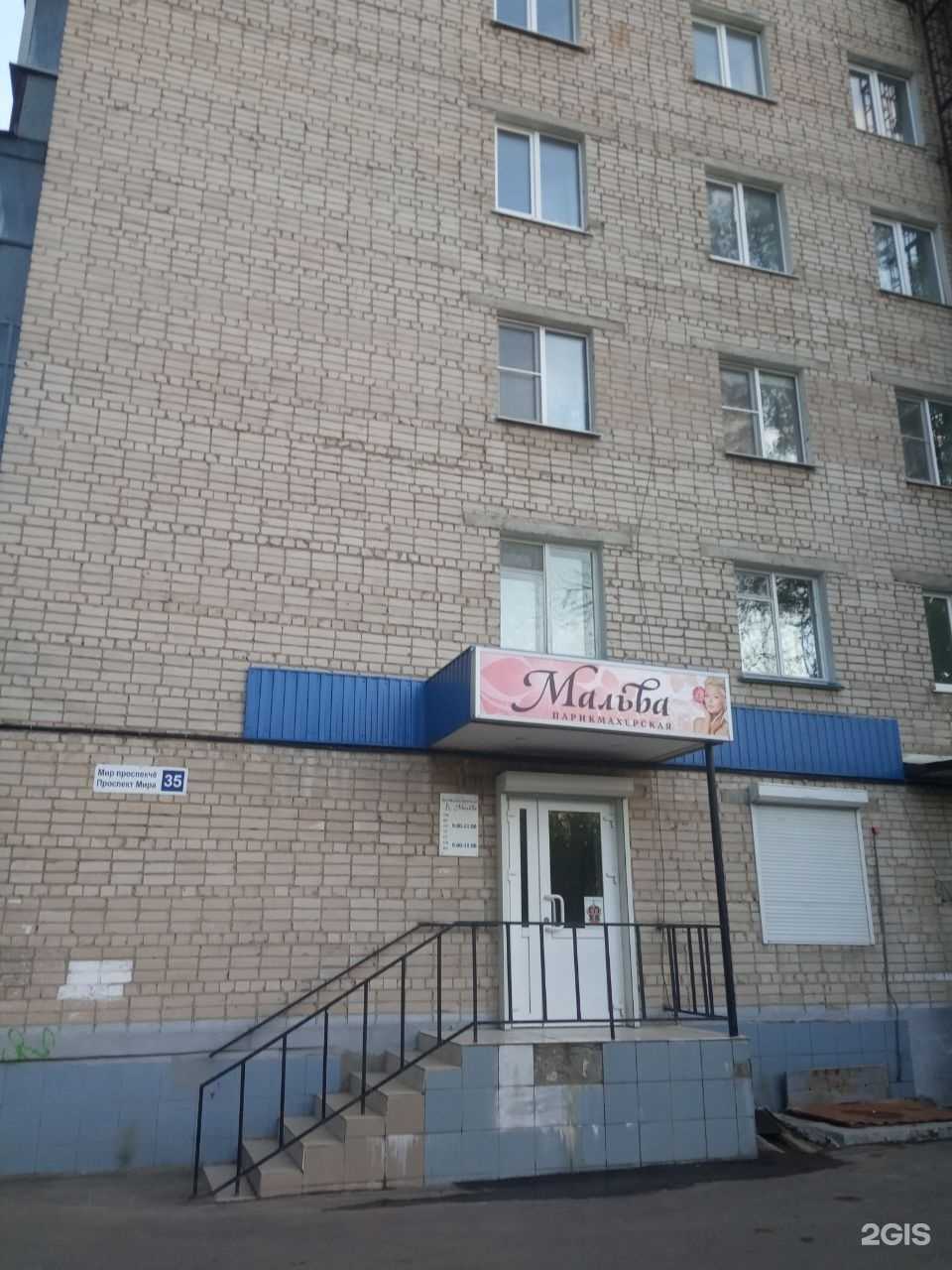 Отзывы на компанию Мальва в г. Чебоксары c фото