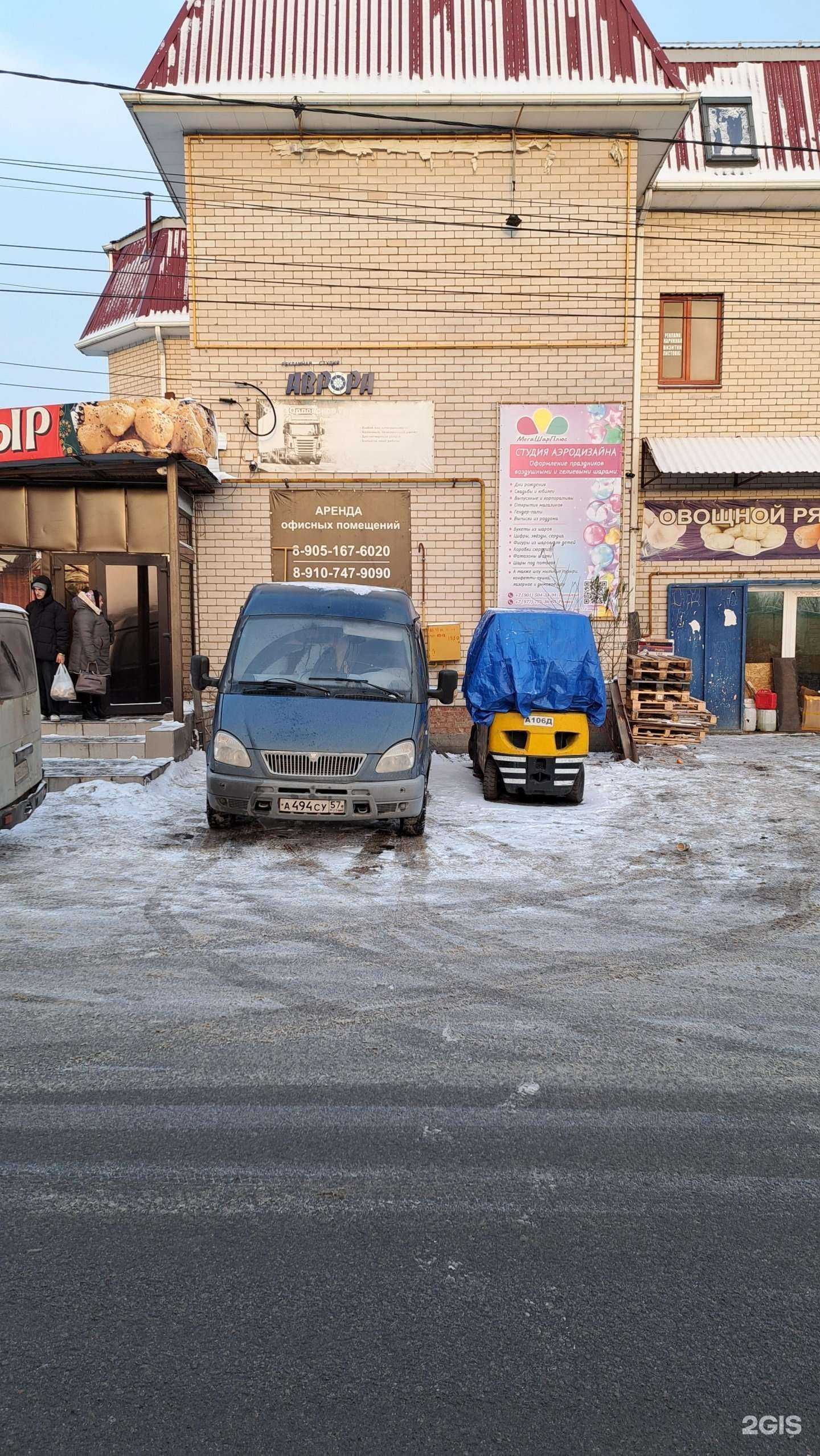 Отзывы на компанию РТС-Инвест в г. Орёл c фото