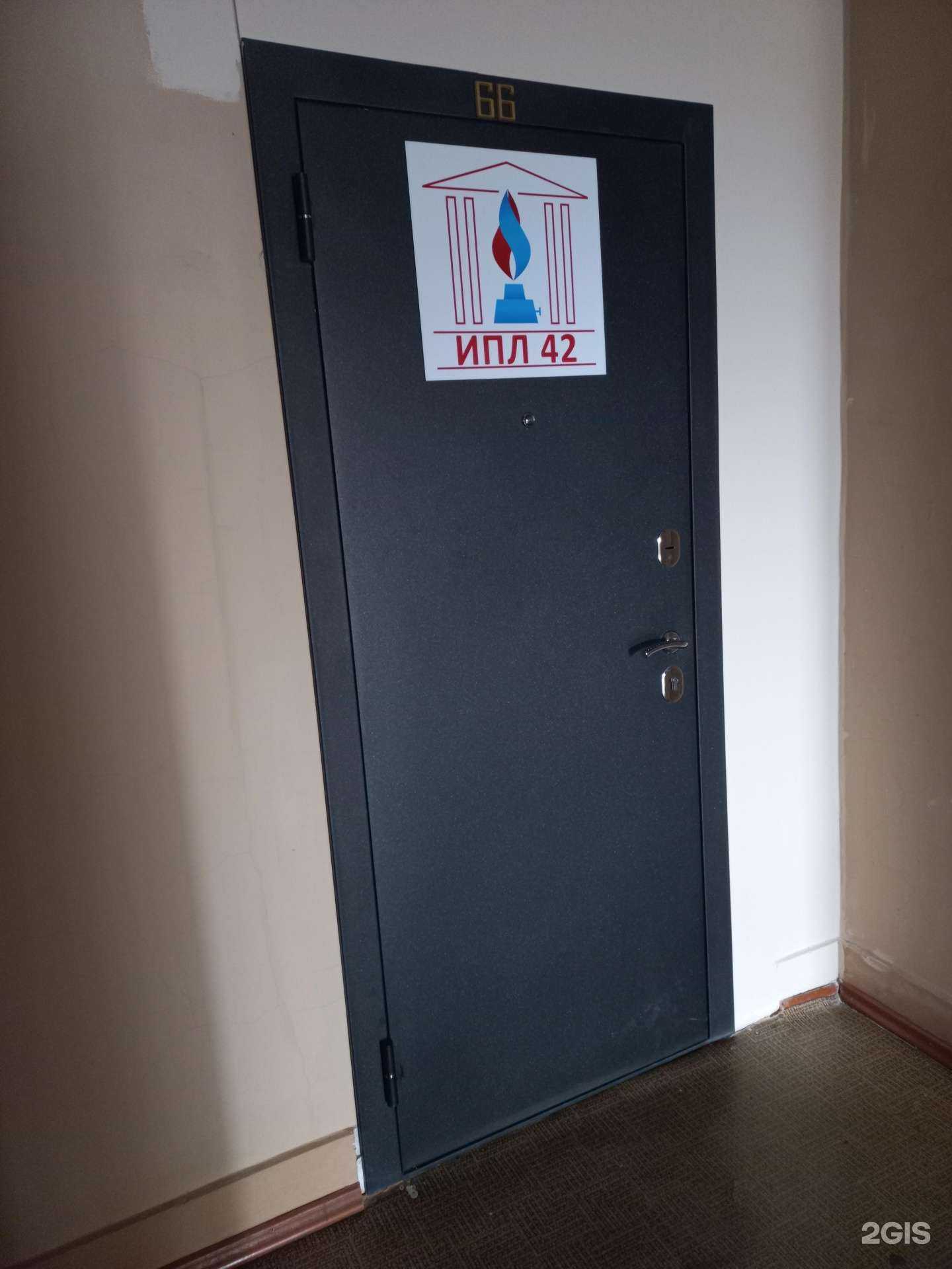 Отзывы на компанию Испытательная пожарная лаборатория 42 в г. Кемерово c фото