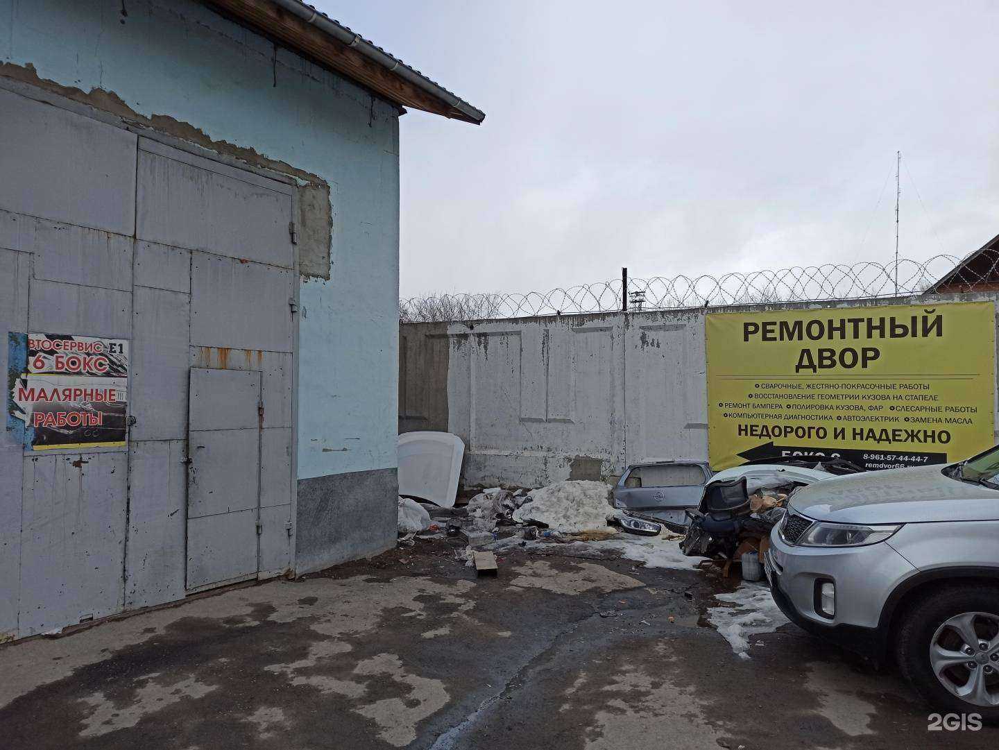 Отзывы на компанию Ремонтный двор в Екатеринбурге c фото