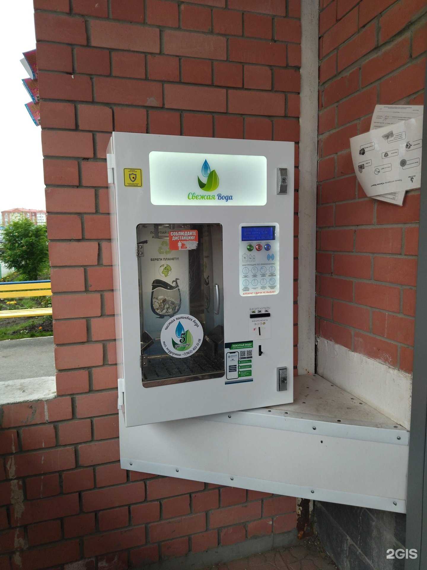 Отзывы на компанию Свежая вода в г. Тюмень c фото