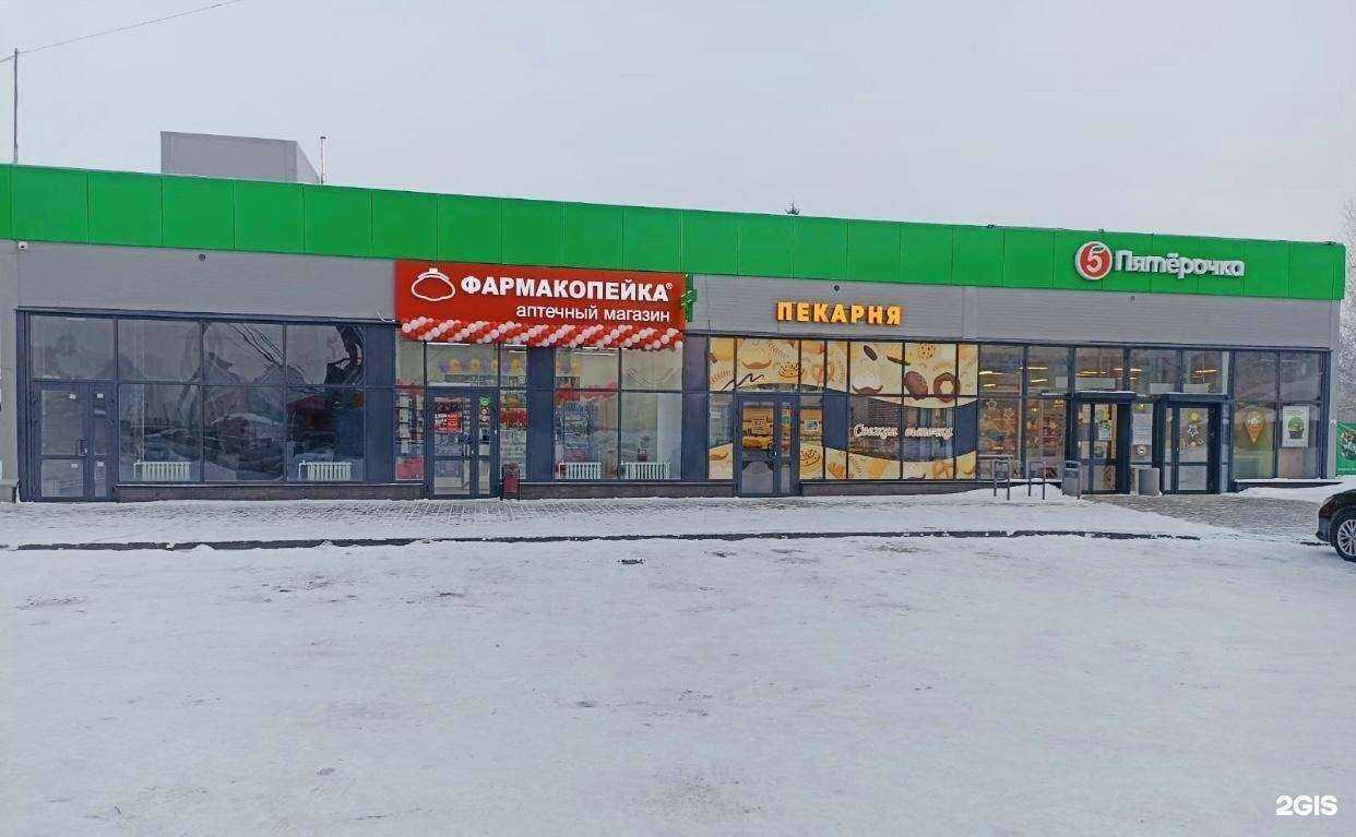 Отзывы на компанию Фармакопейка в Новосибирске c фото