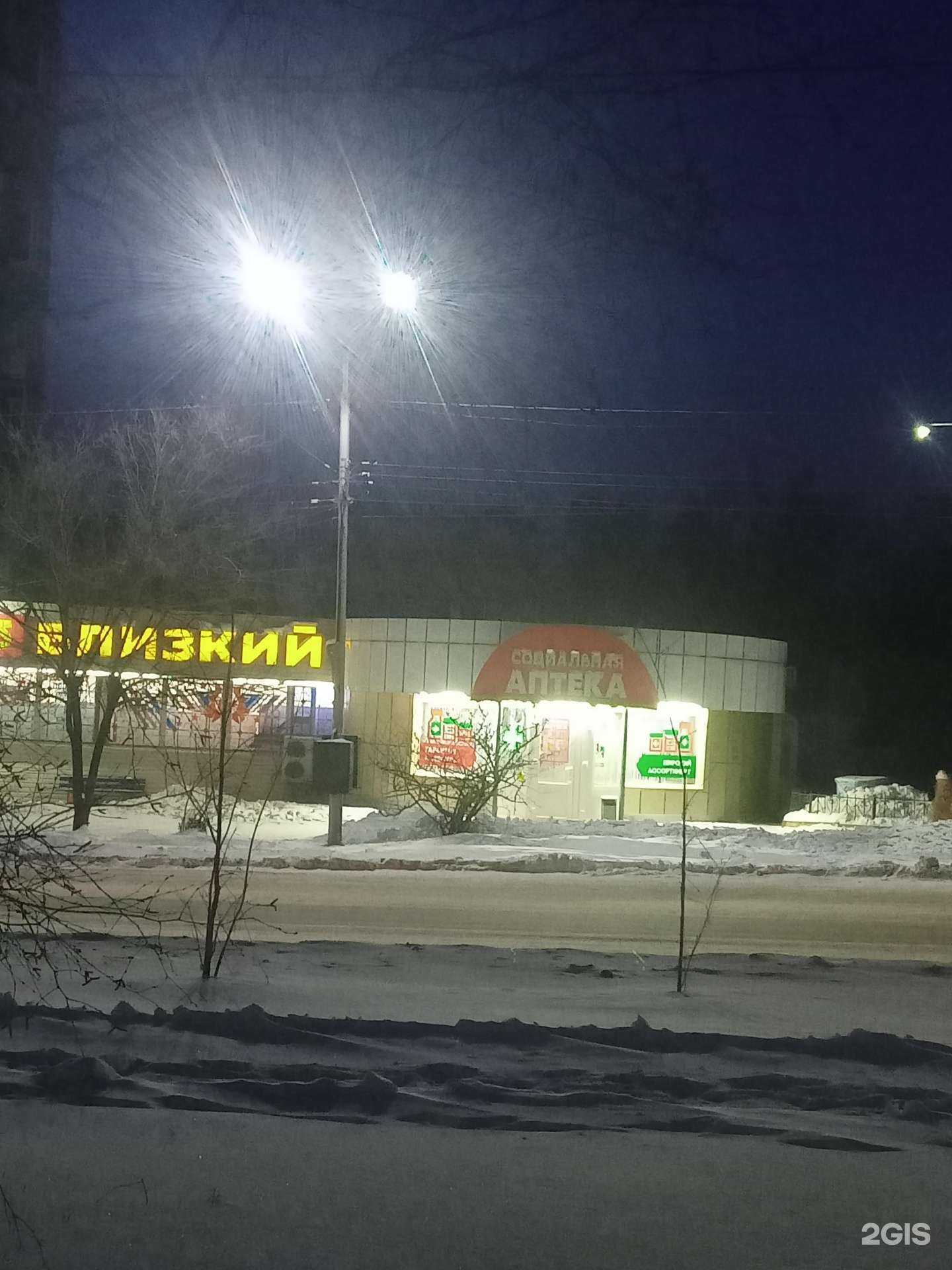 Отзывы на компанию Социальная аптека в г. Хабаровск c фото