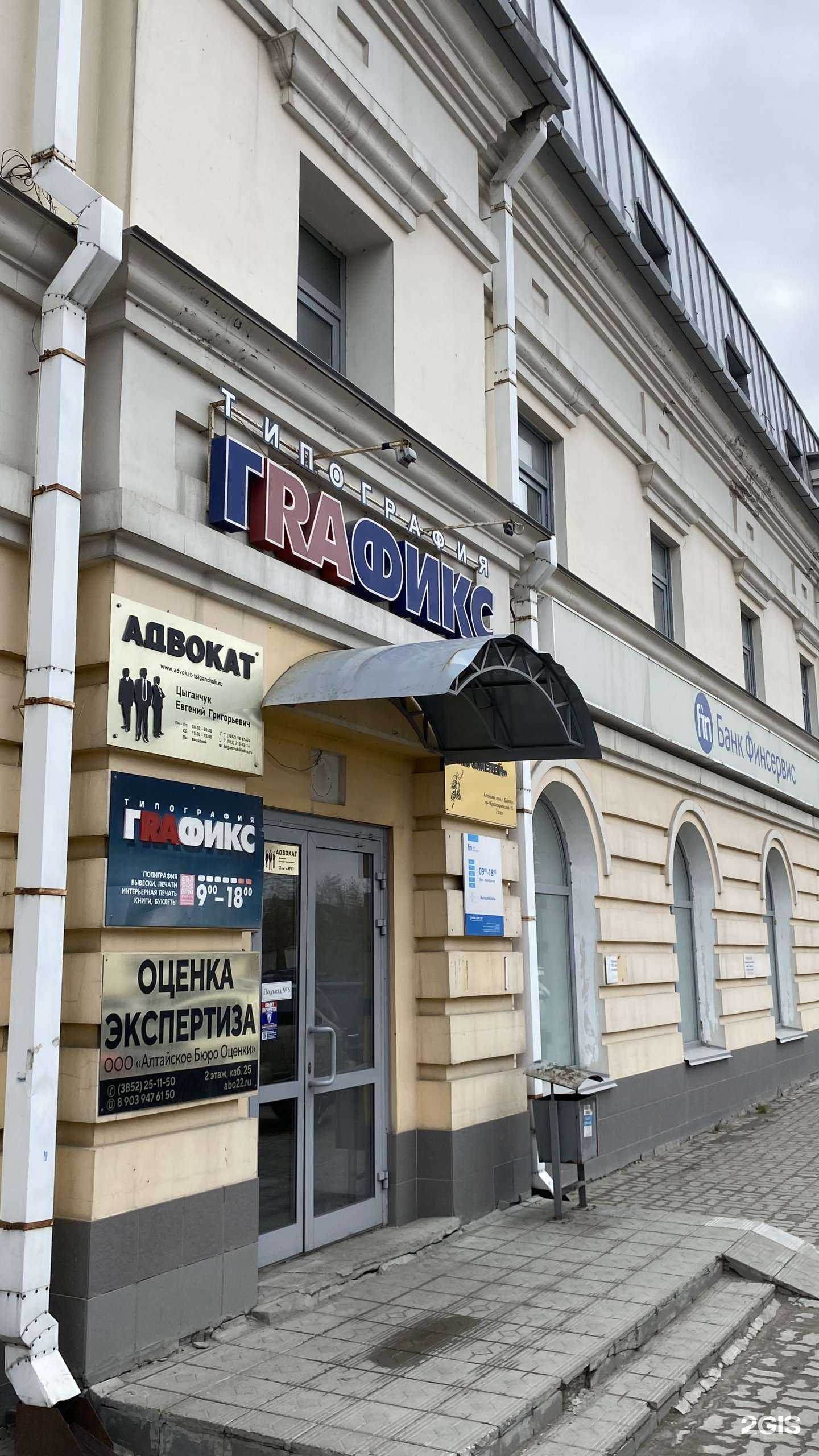 Отзывы на компанию Графикс в г. Барнаул c фото