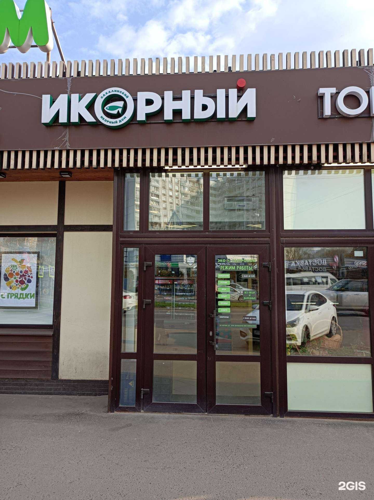 Отзывы на компанию Мясной дом в Королёве c фото