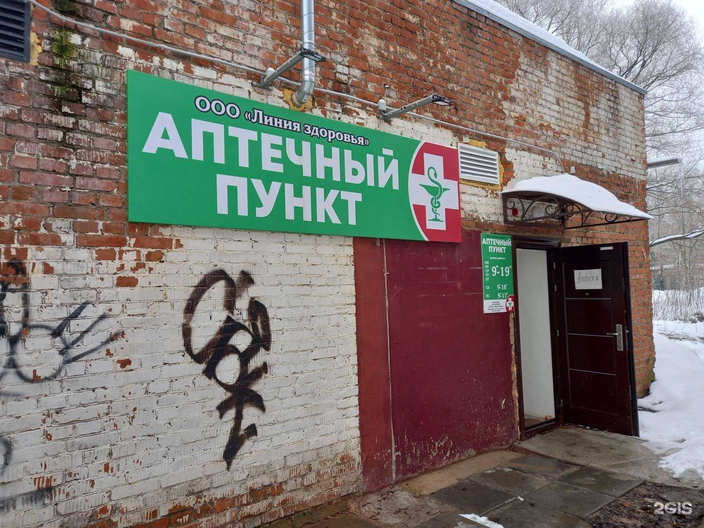 Отзывы на компанию Линия здоровья в Иванове c фото