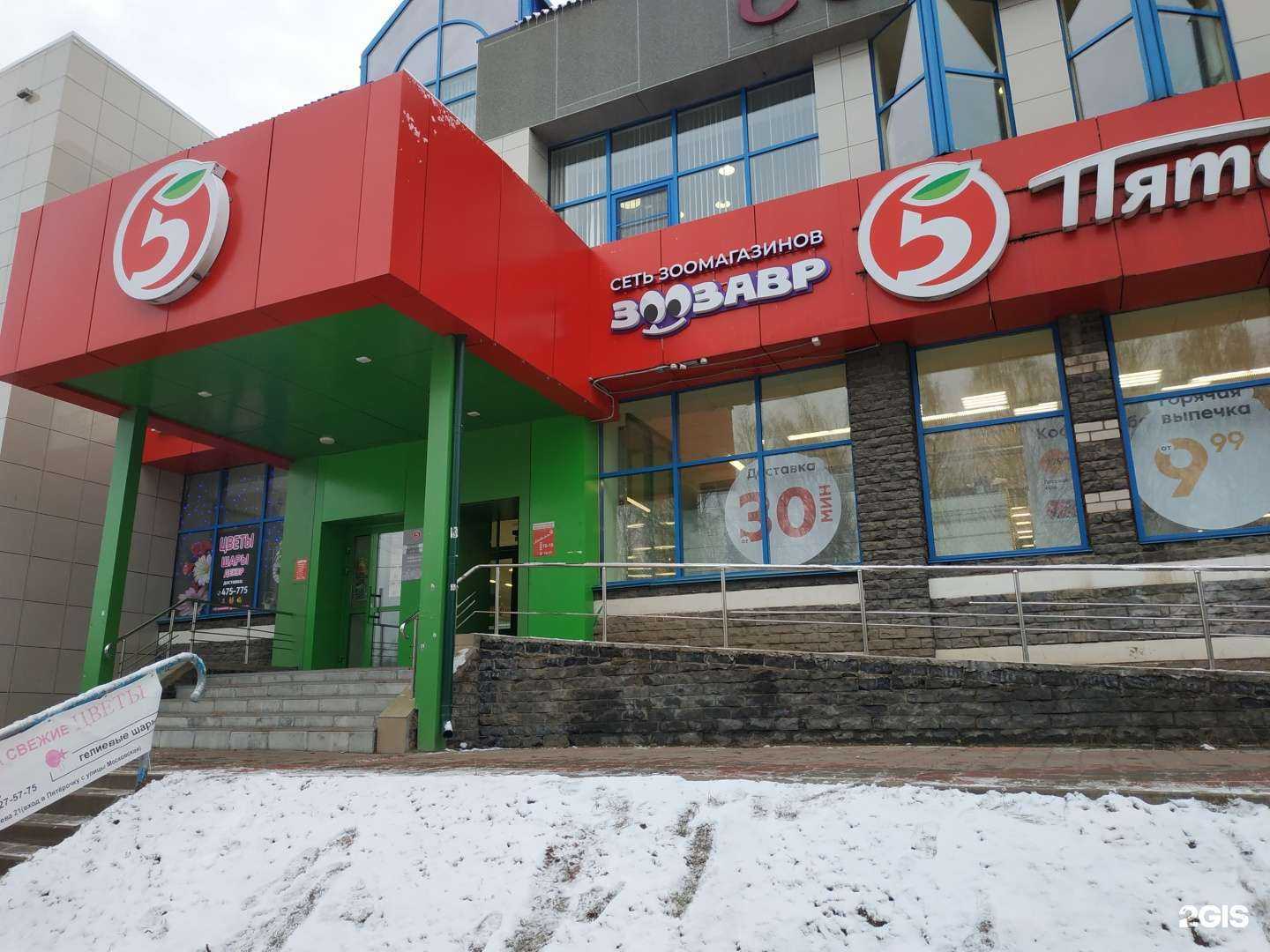 Отзывы на компанию Зоозавр в Кирове c фото