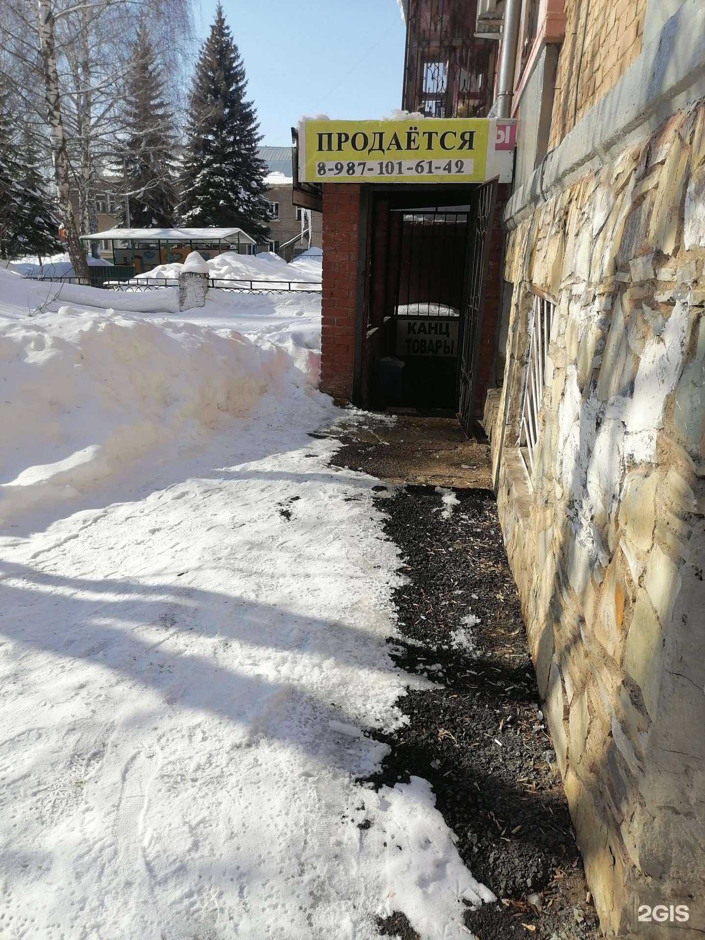 Отзывы на компанию Магазин хозяйственных товаров в Уфе c фото