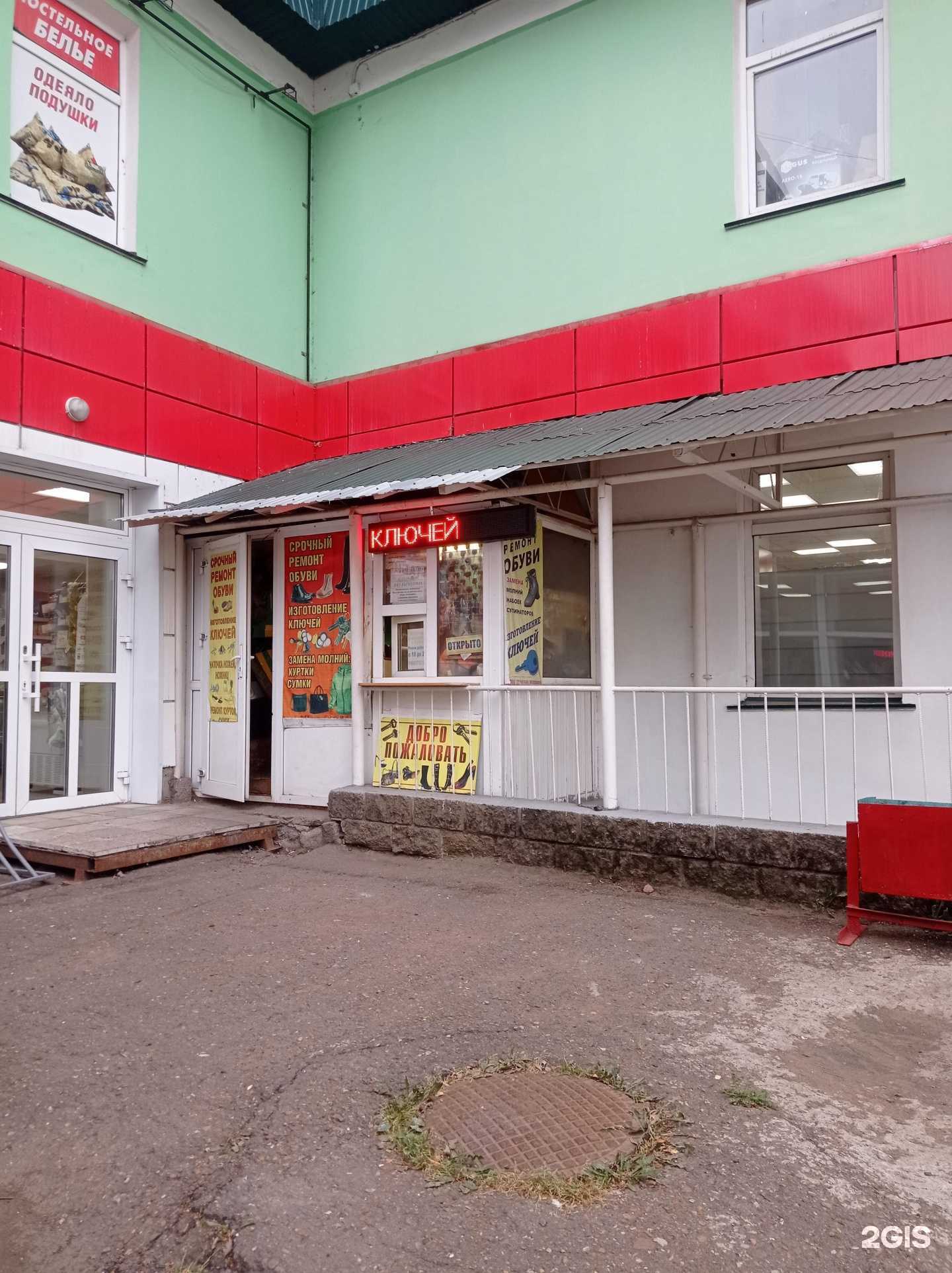 Отзывы на компанию Мастерская обуви и ключей в г. Уфа c фото