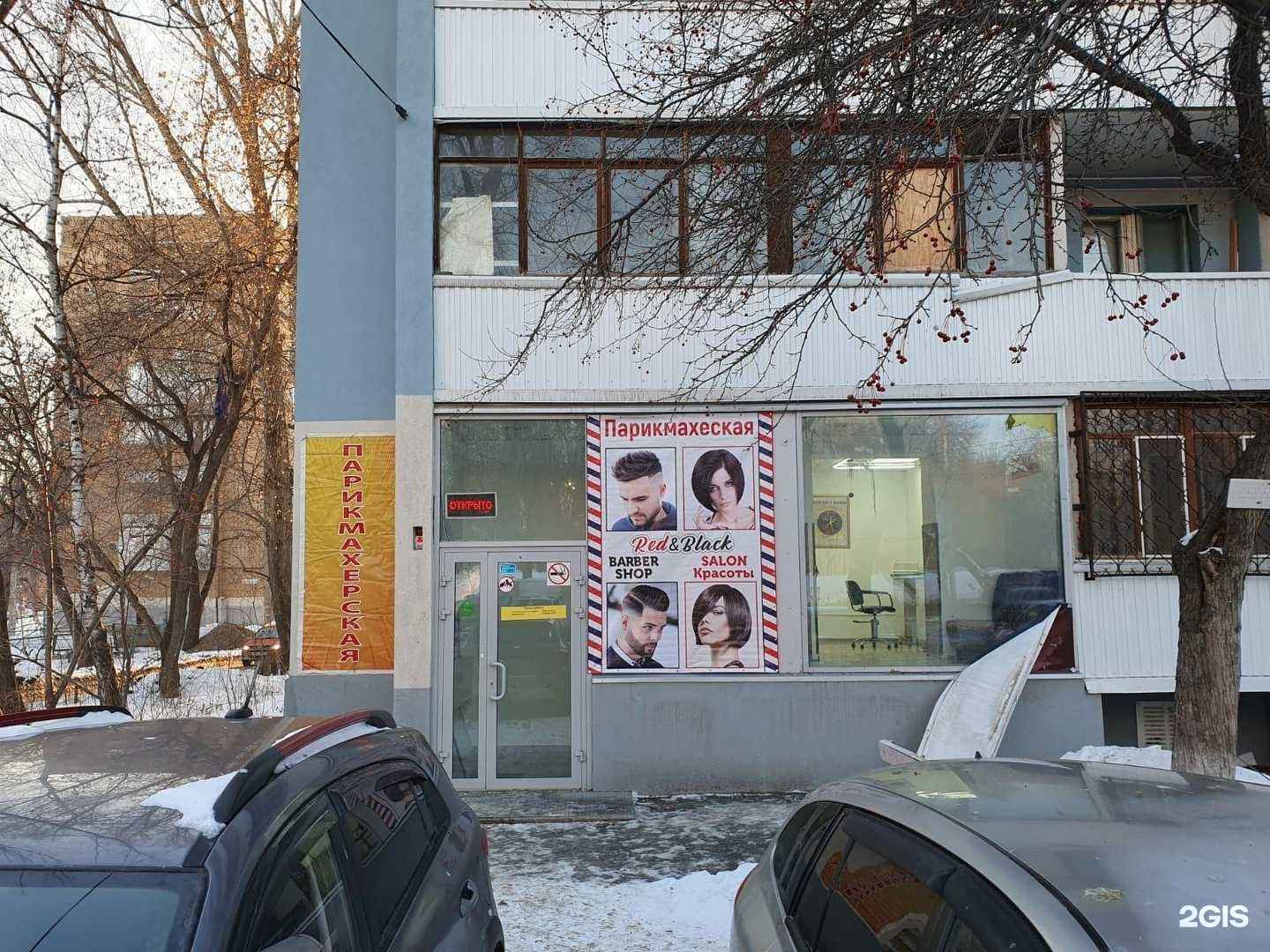 Отзывы на компанию Red&black в Самаре c фото