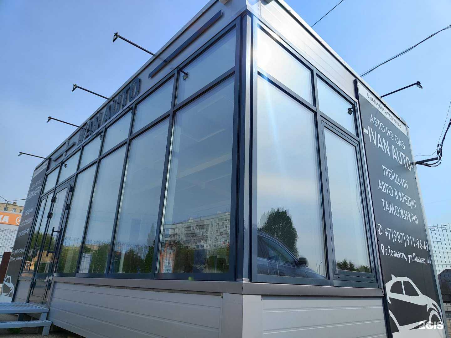 Отзывы на компанию Ivan Auto в Тольятти c фото