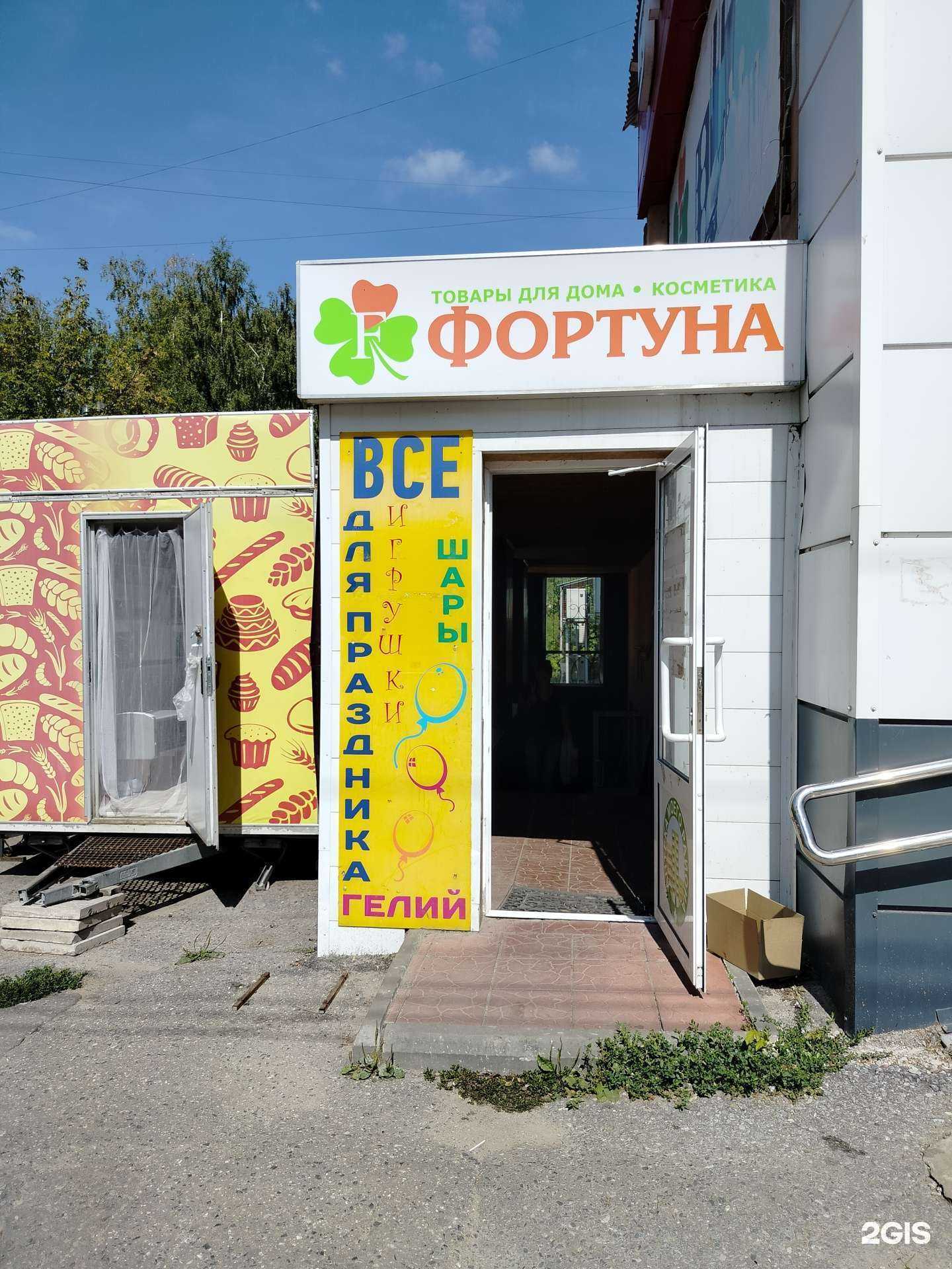 Отзывы на компанию Фортуна в Пензе c фото