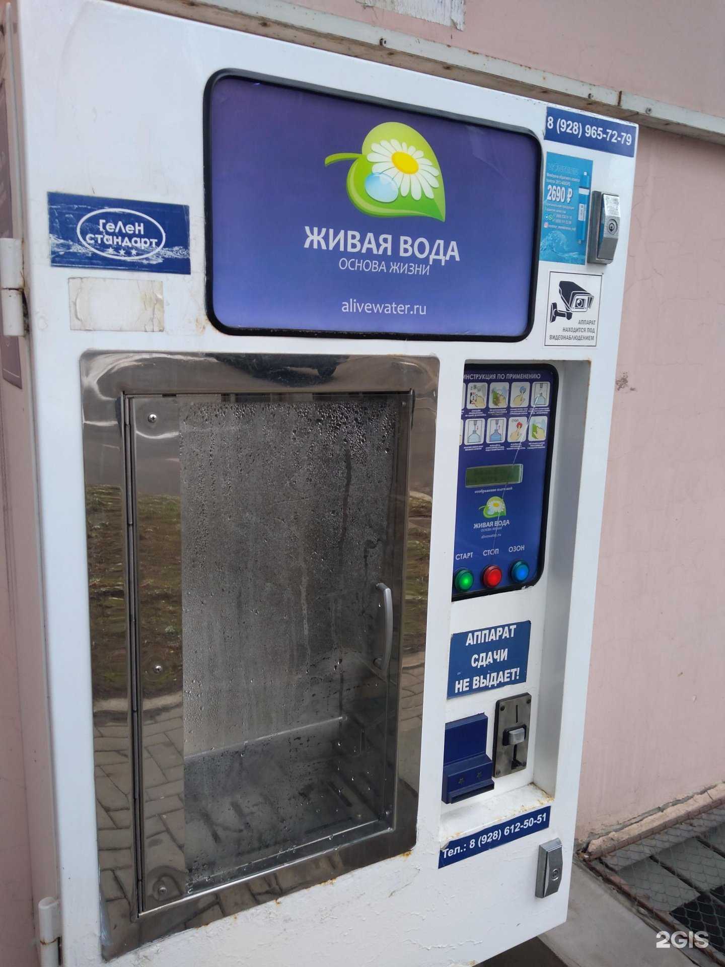 Отзывы на компанию Живая вода в Ростове-на-Дону c фото